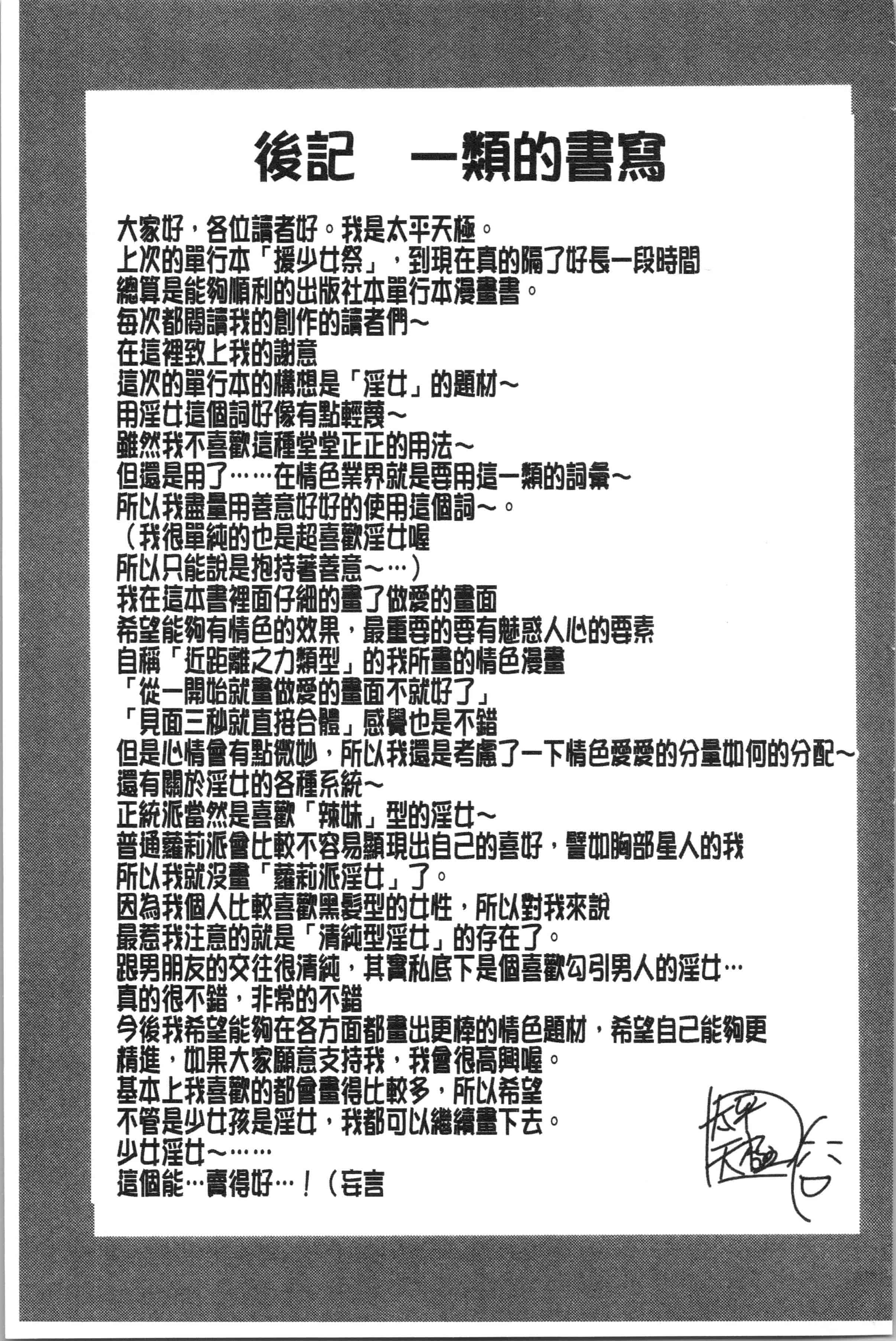 汉化版-[太平天極] 中出し100人できるかな  [4K[S版]掃圖組]_第9集