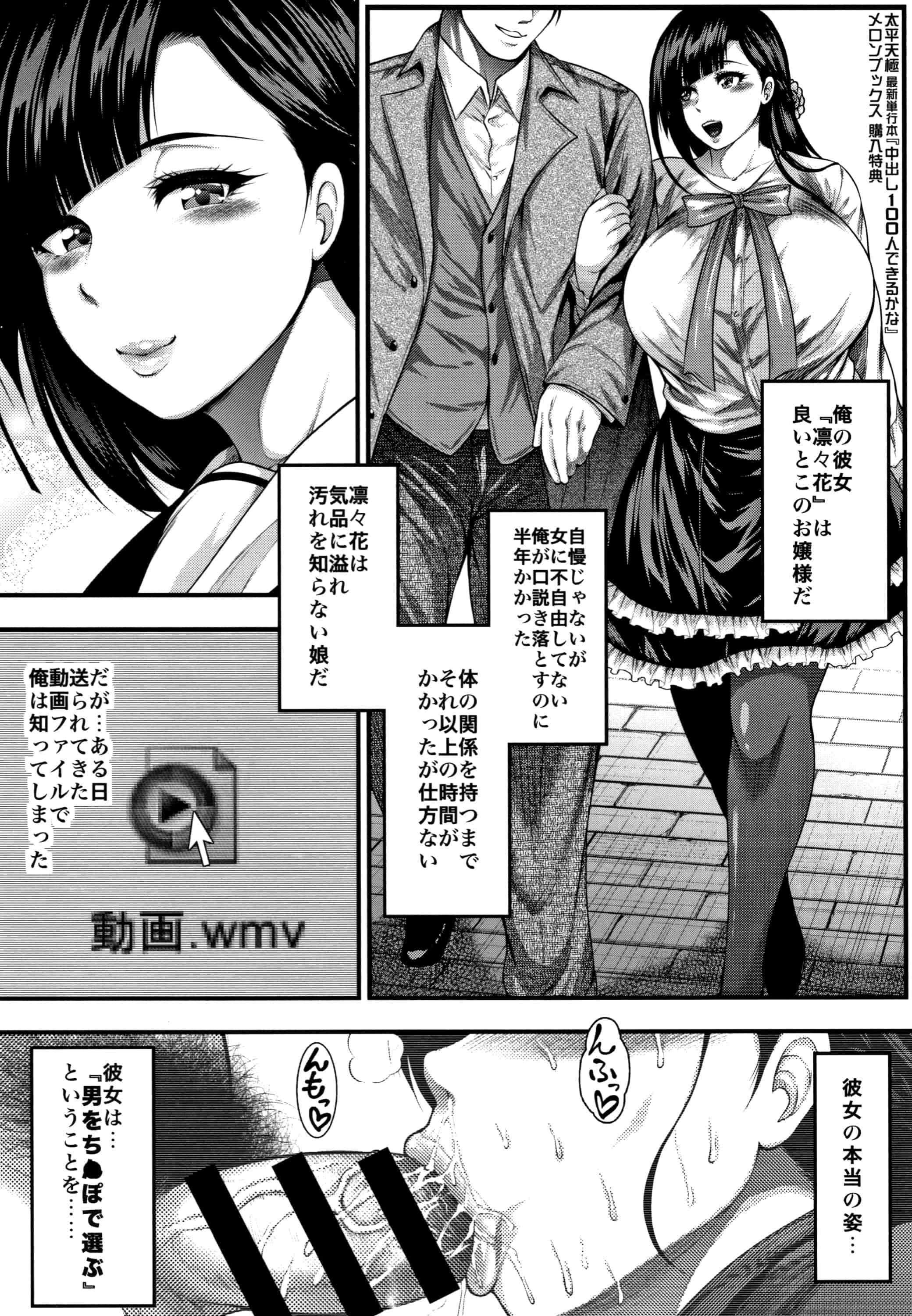 汉化版-[太平天極] 中出し100人できるかな  [4K[S版]掃圖組]_第9集