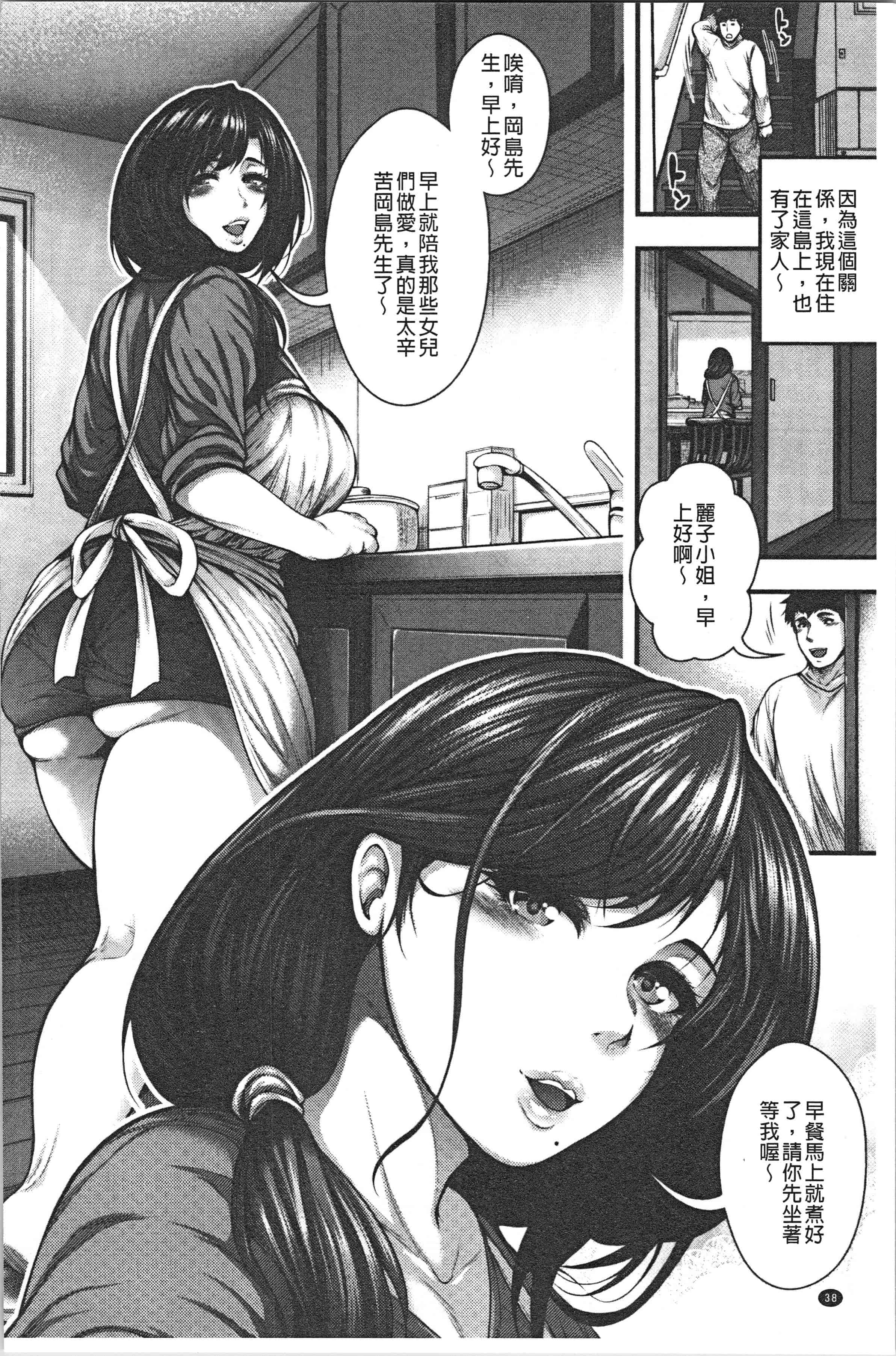 汉化版-[太平天極] 中出し100人できるかな  [4K[S版]掃圖組]_第2集