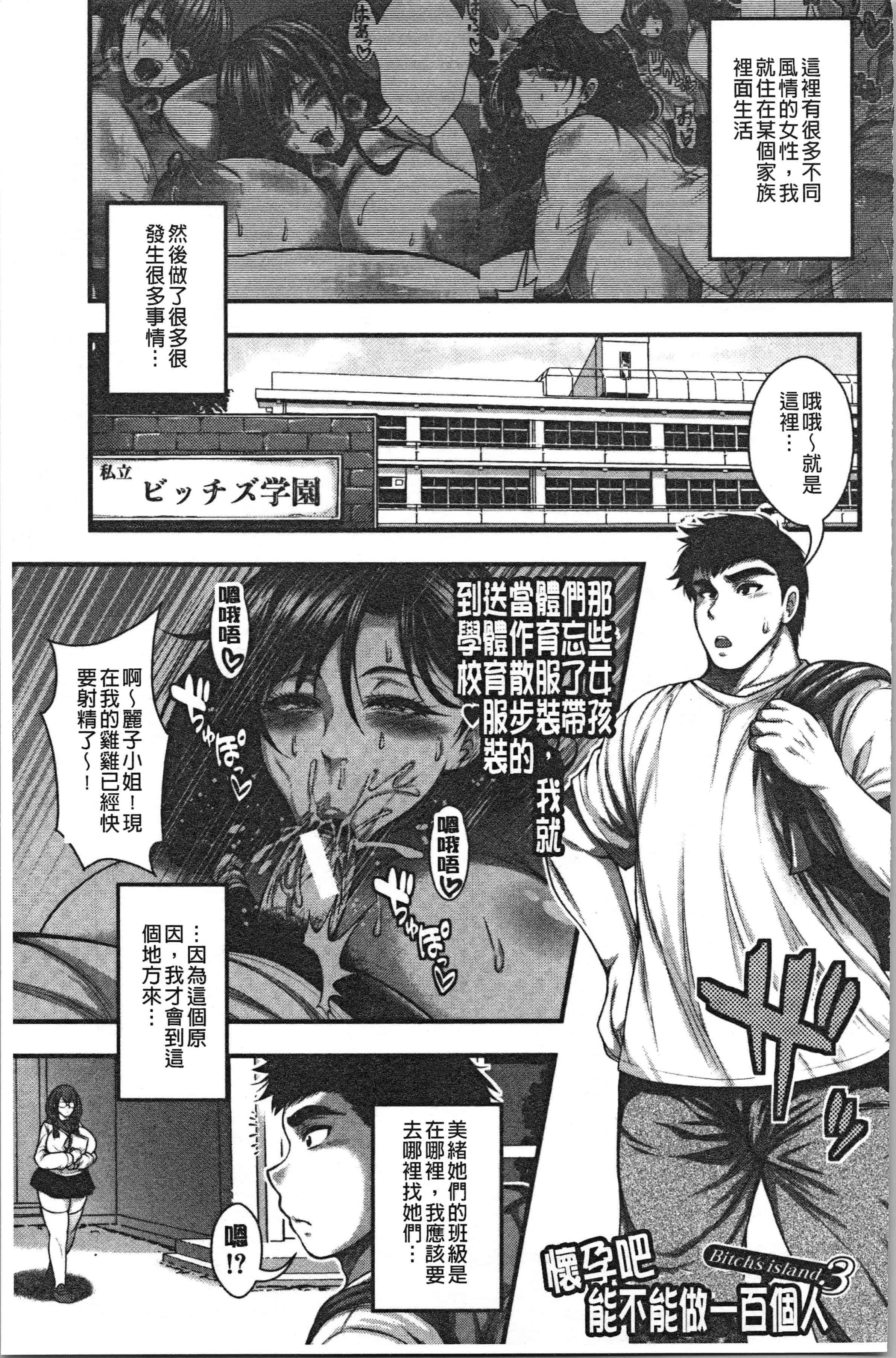 汉化版-[太平天極] 中出し100人できるかな  [4K[S版]掃圖組]_第3集