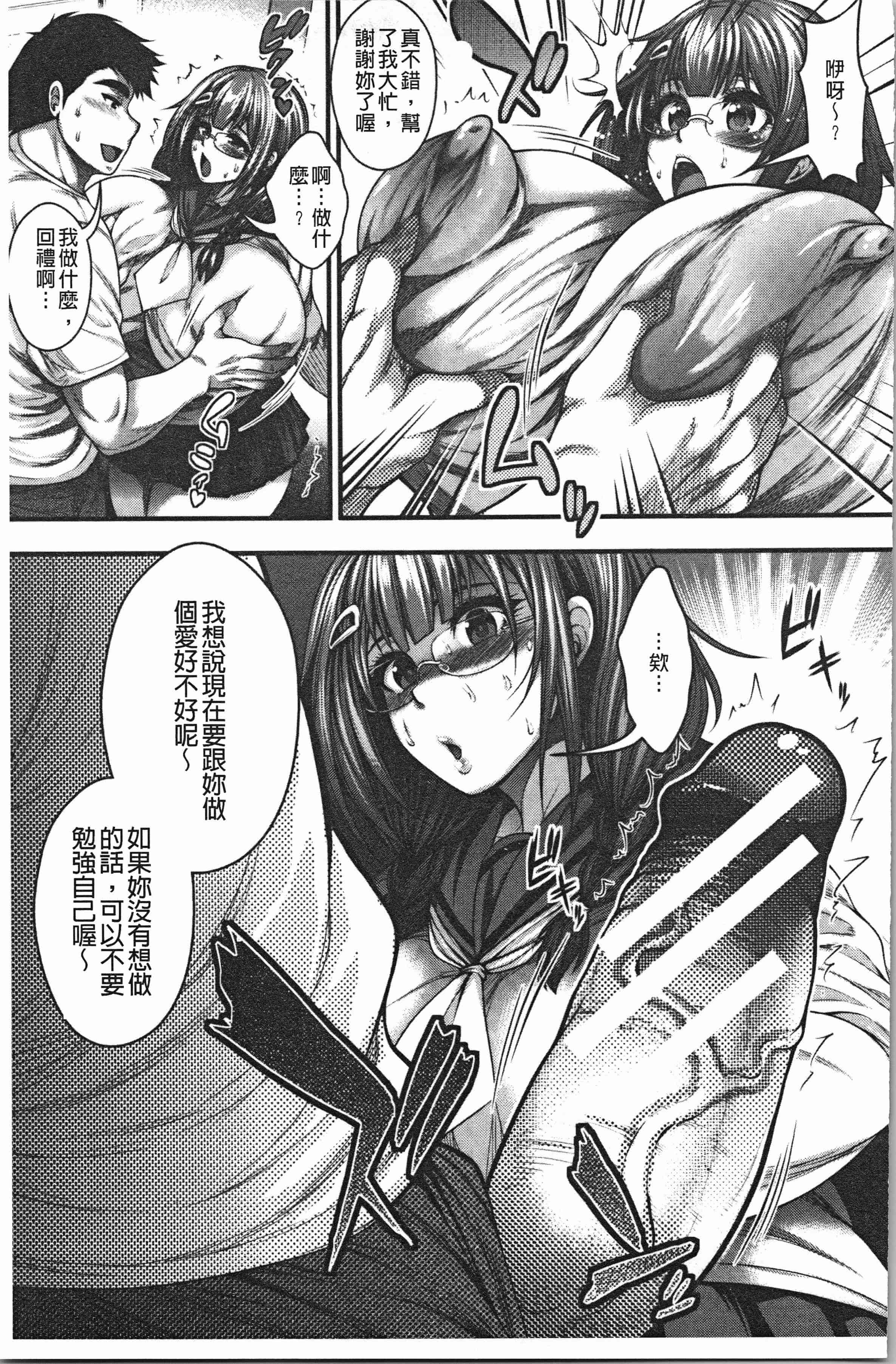 汉化版-[太平天極] 中出し100人できるかな  [4K[S版]掃圖組]_第3集