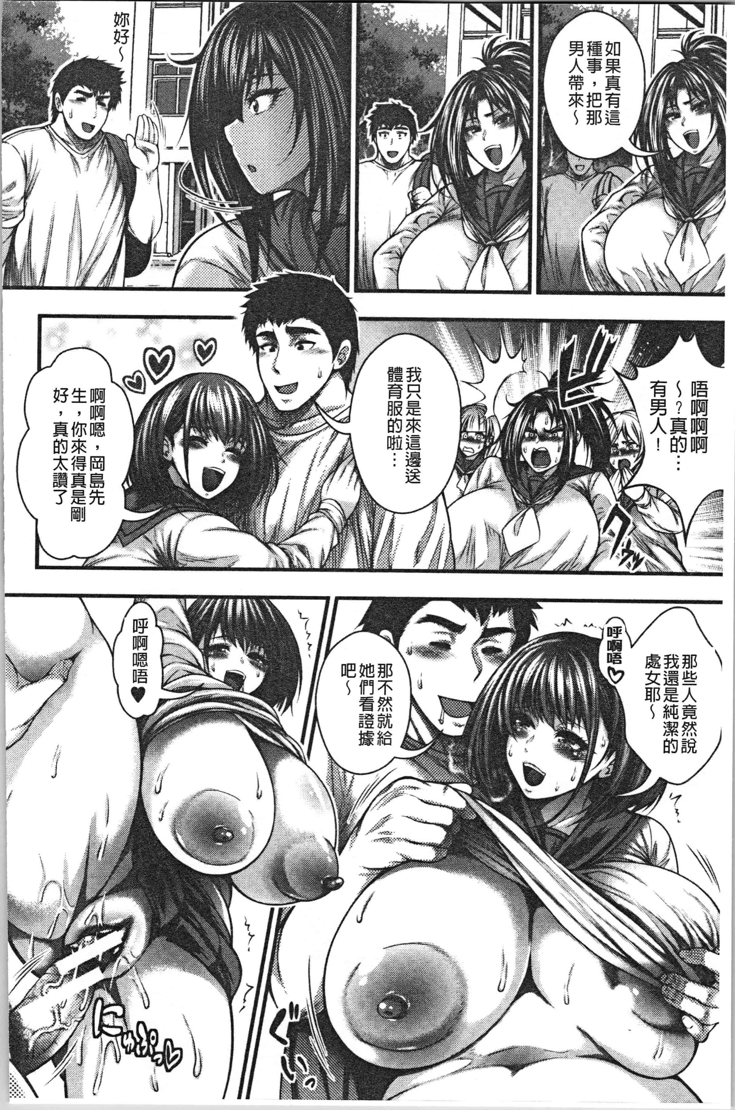 汉化版-[太平天極] 中出し100人できるかな  [4K[S版]掃圖組]_第3集