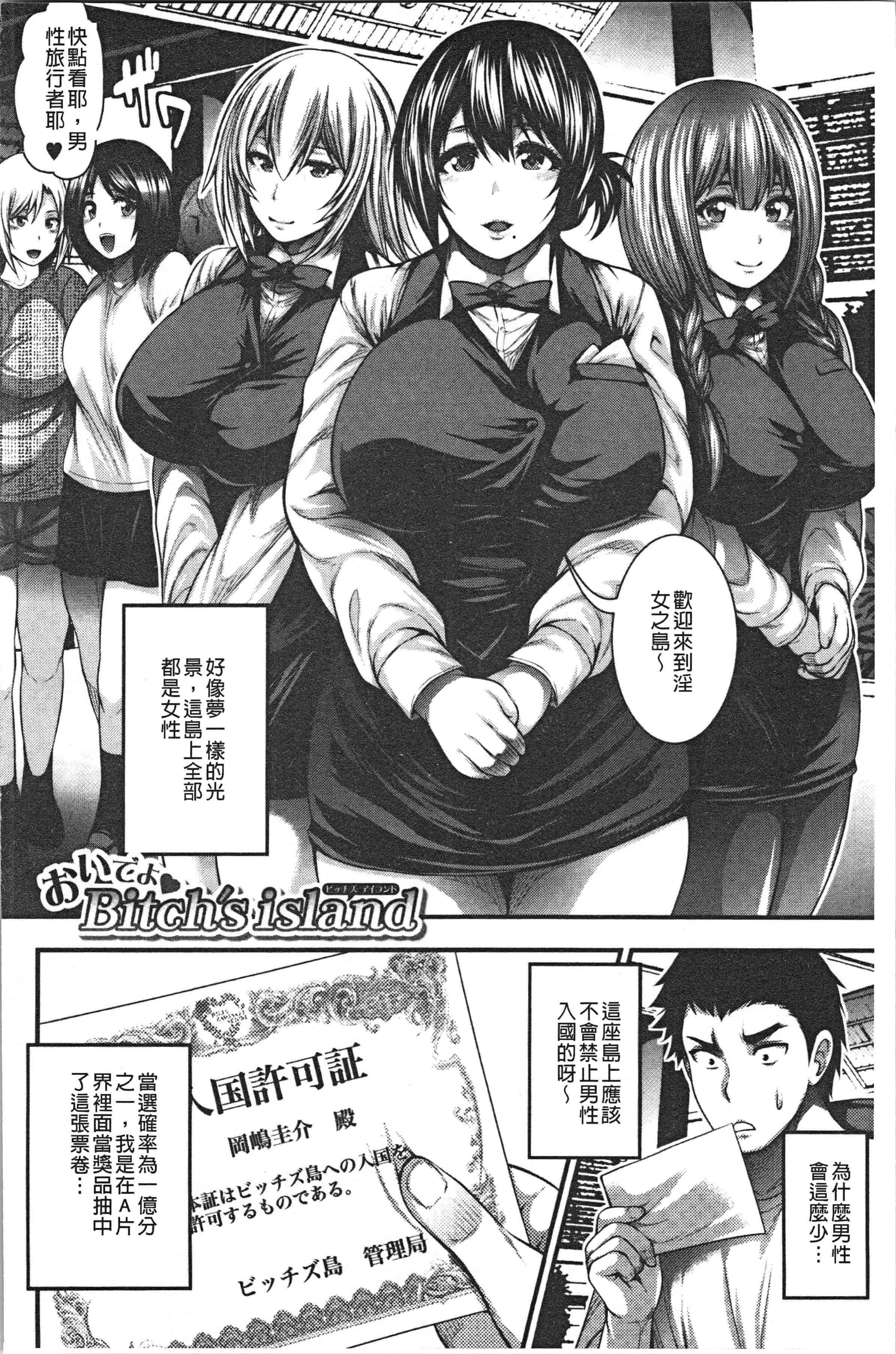 汉化版-[太平天極] 中出し100人できるかな  [4K[S版]掃圖組]_第1集