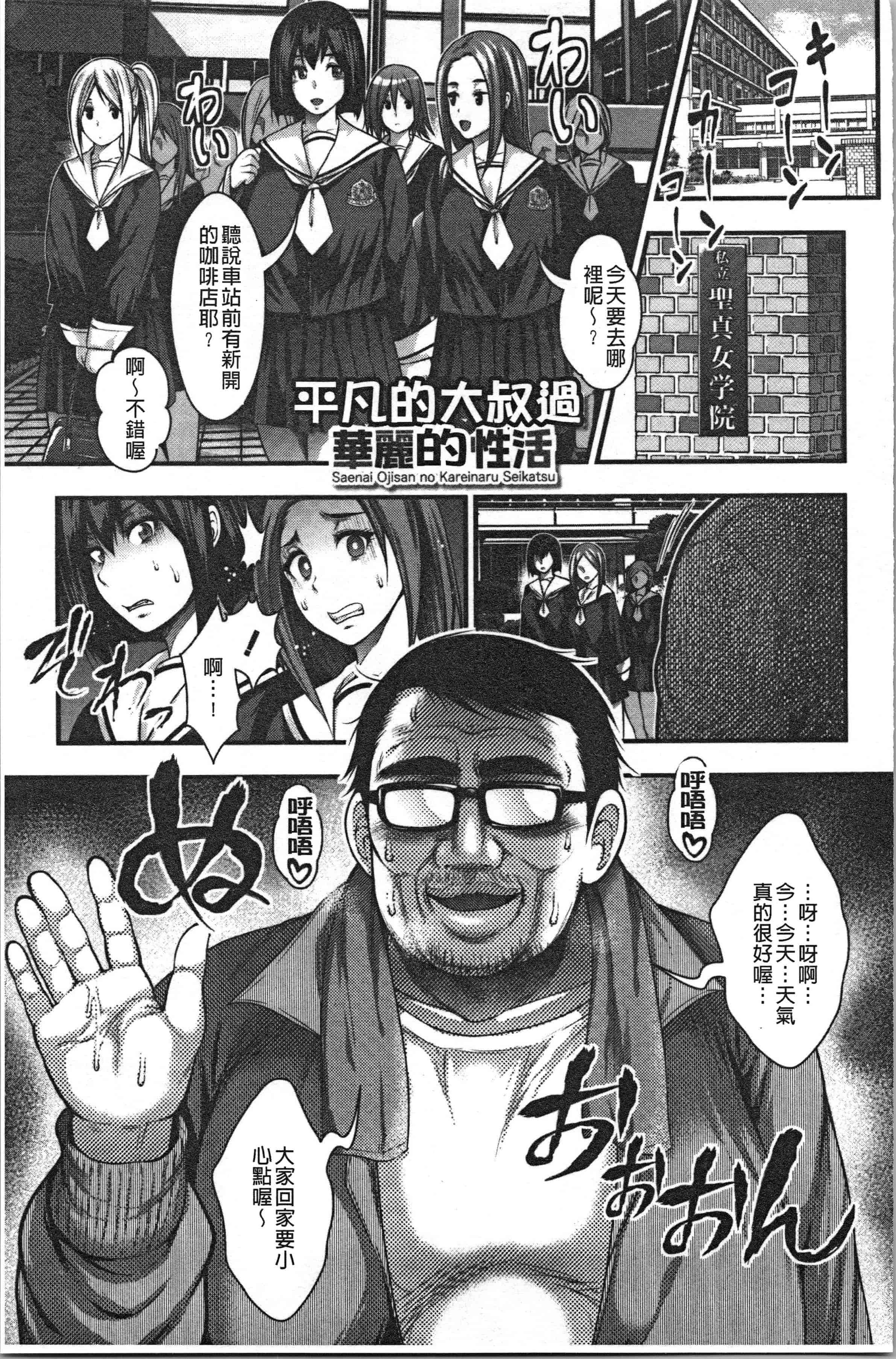 汉化版-[太平天極] 中出し100人できるかな  [4K[S版]掃圖組]_第4集