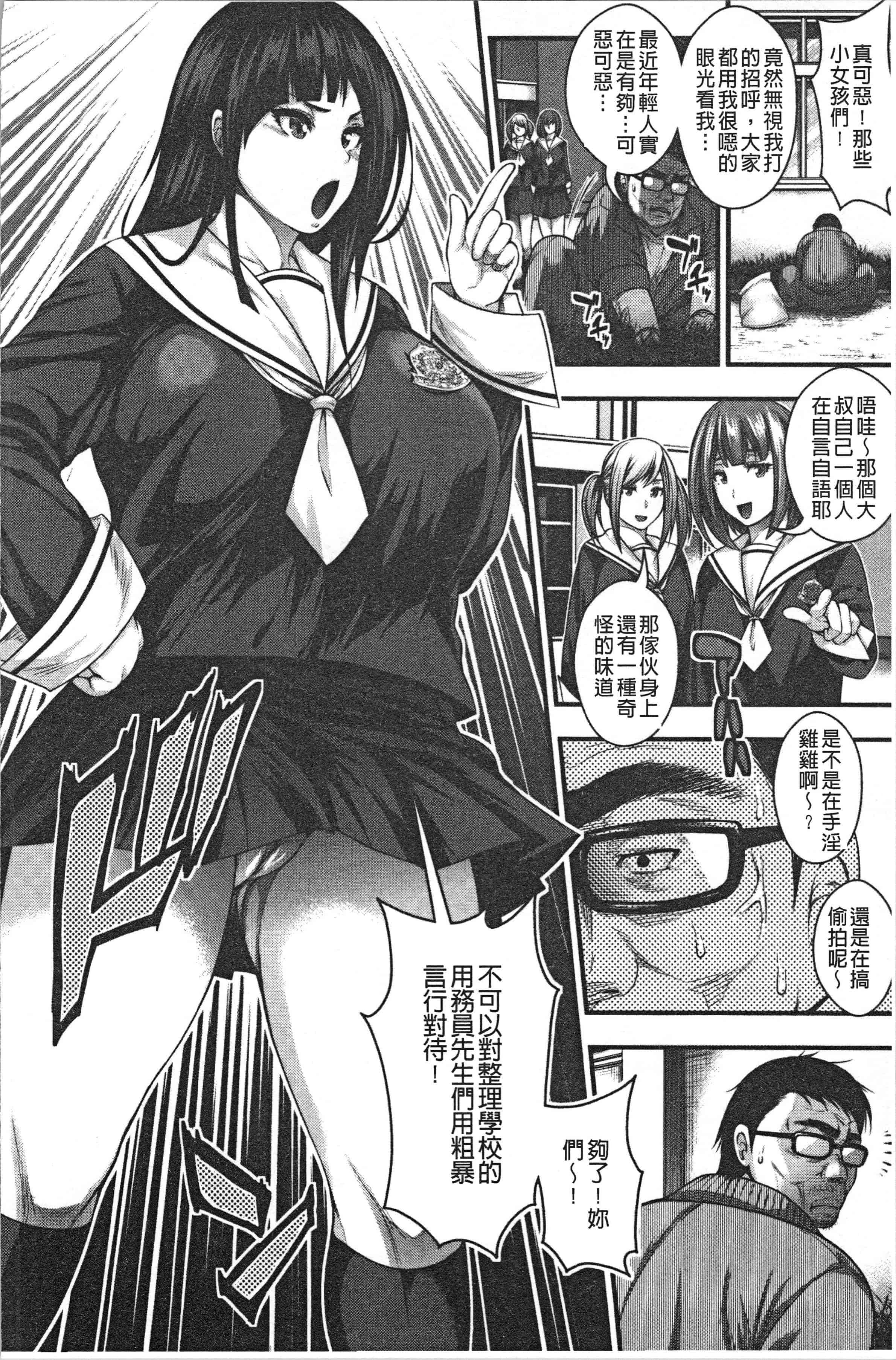 汉化版-[太平天極] 中出し100人できるかな  [4K[S版]掃圖組]_第4集