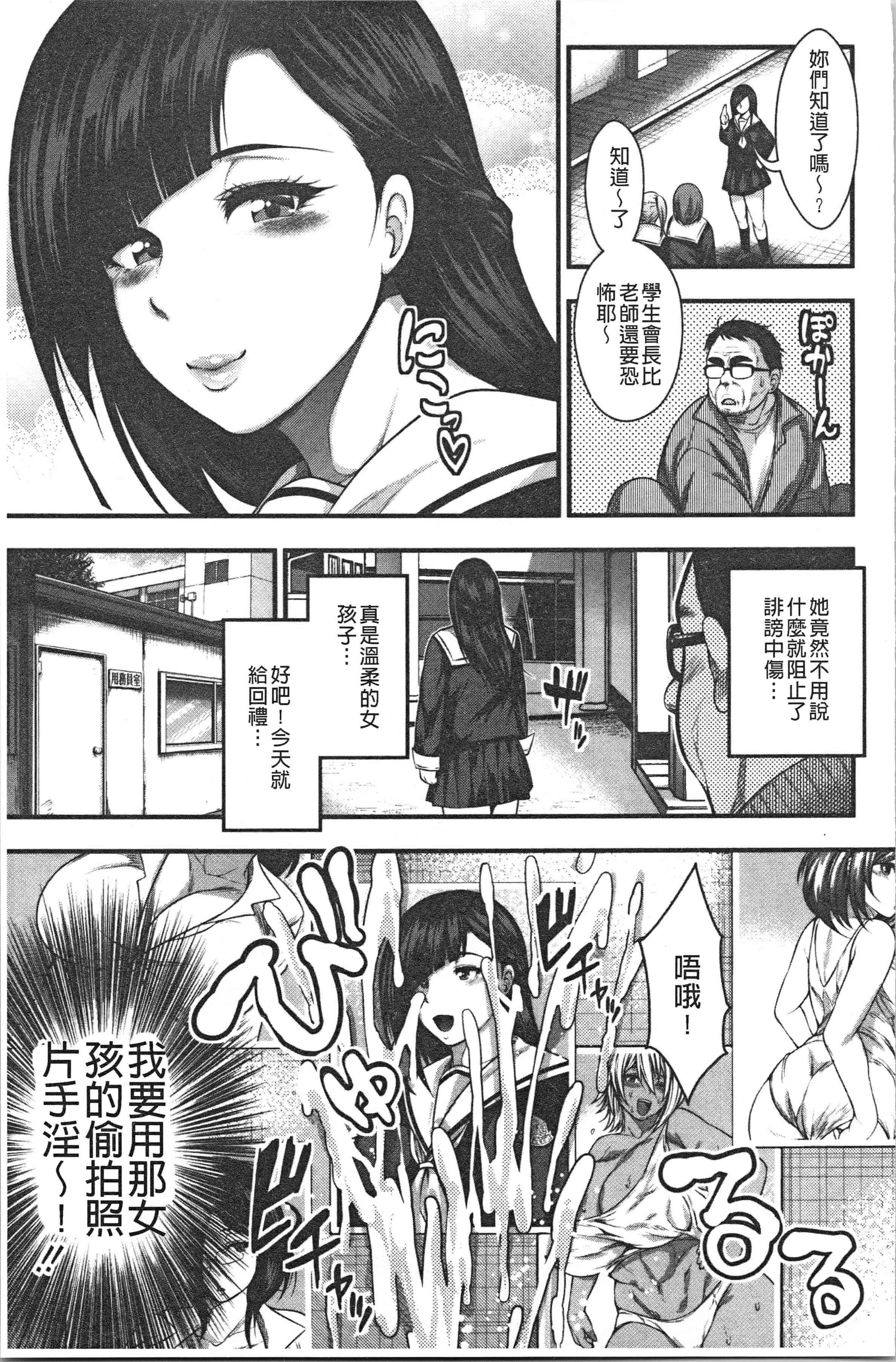 汉化版-[太平天極] 中出し100人できるかな  [4K[S版]掃圖組]_第4集