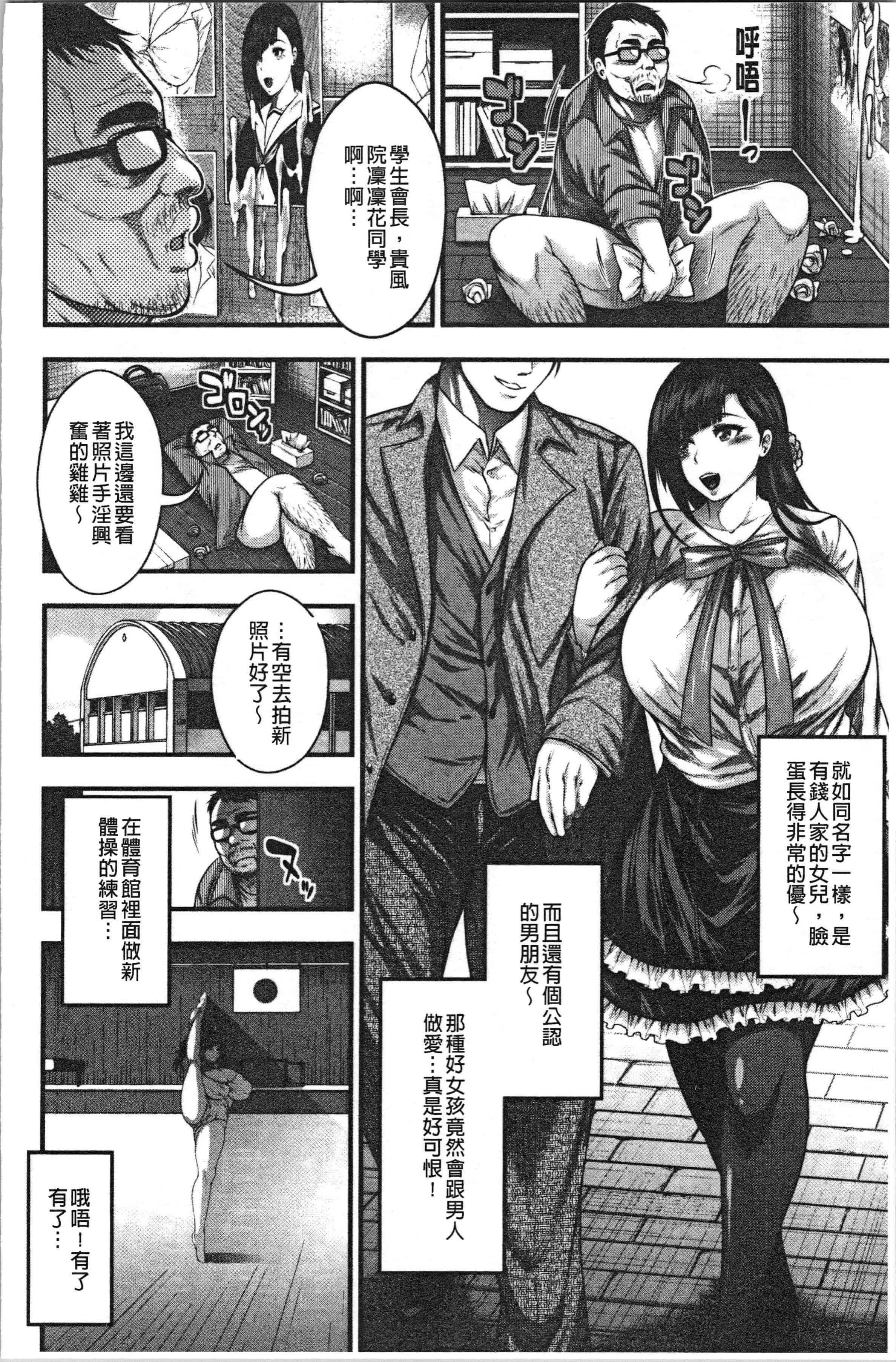 汉化版-[太平天極] 中出し100人できるかな  [4K[S版]掃圖組]_第4集