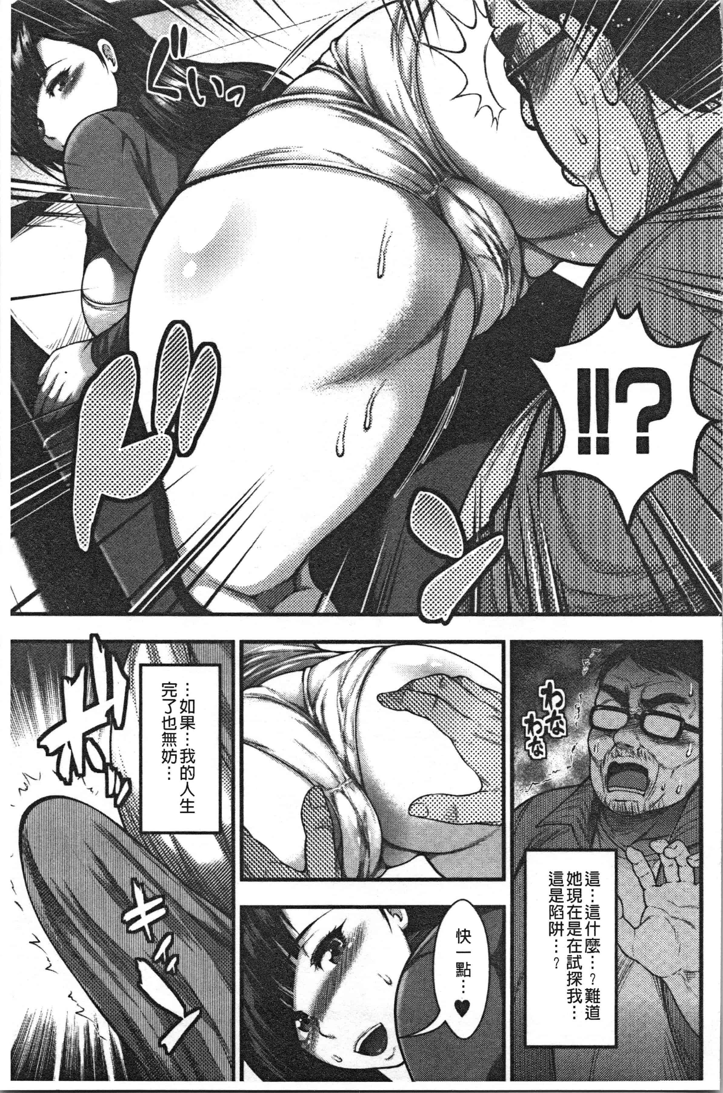 汉化版-[太平天極] 中出し100人できるかな  [4K[S版]掃圖組]_第4集