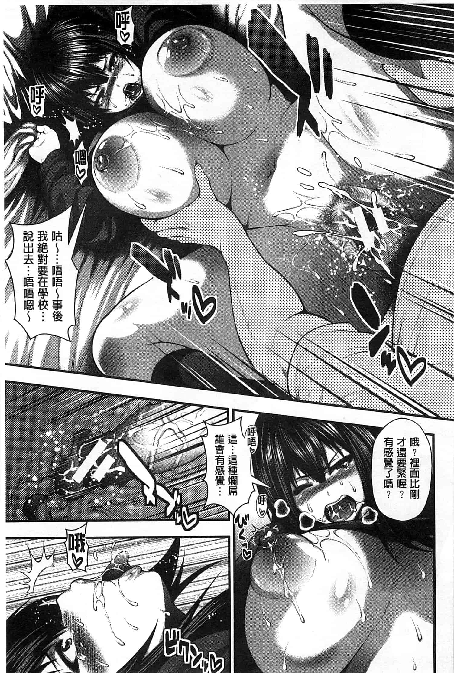 汉化版-[太平天極] 援JK祭_第5集