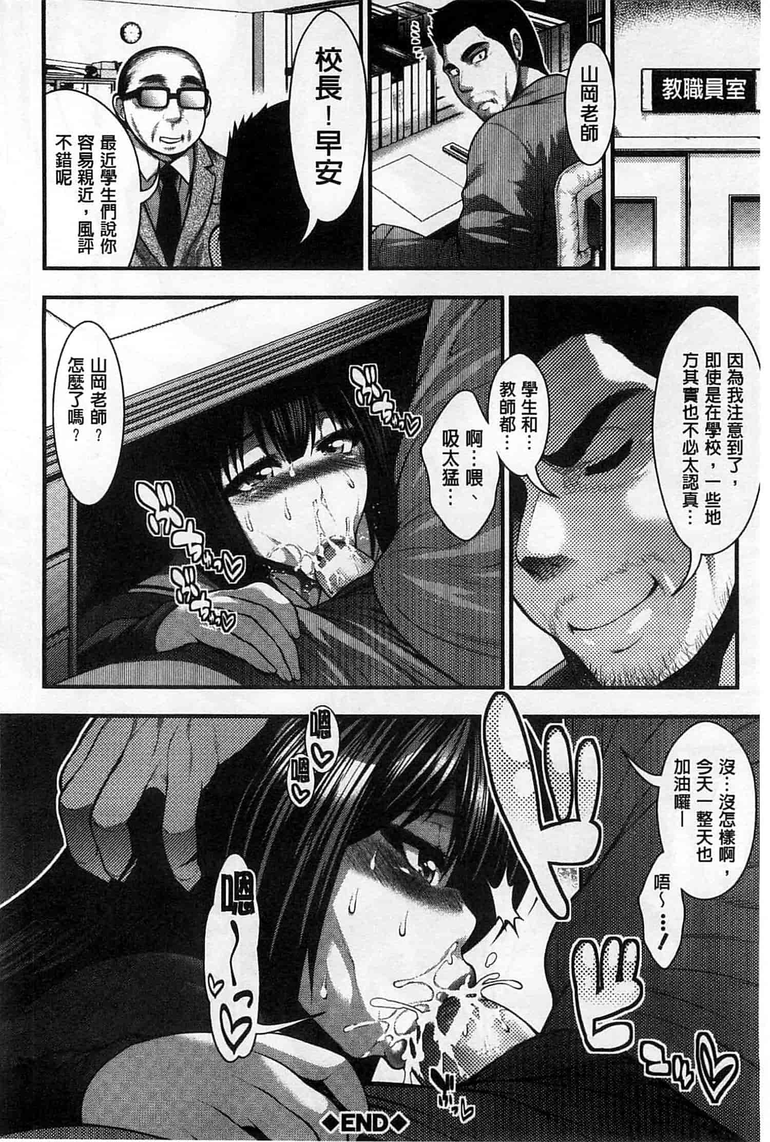 汉化版-[太平天極] 援JK祭_第5集