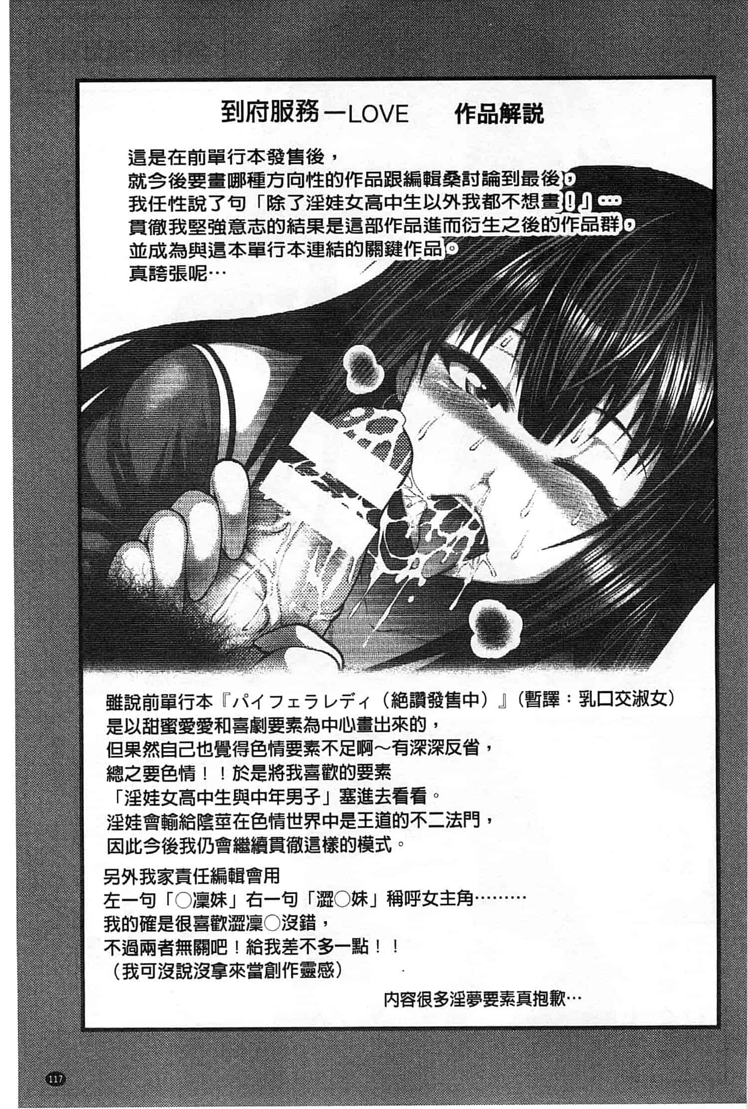 汉化版-[太平天極] 援JK祭_第5集