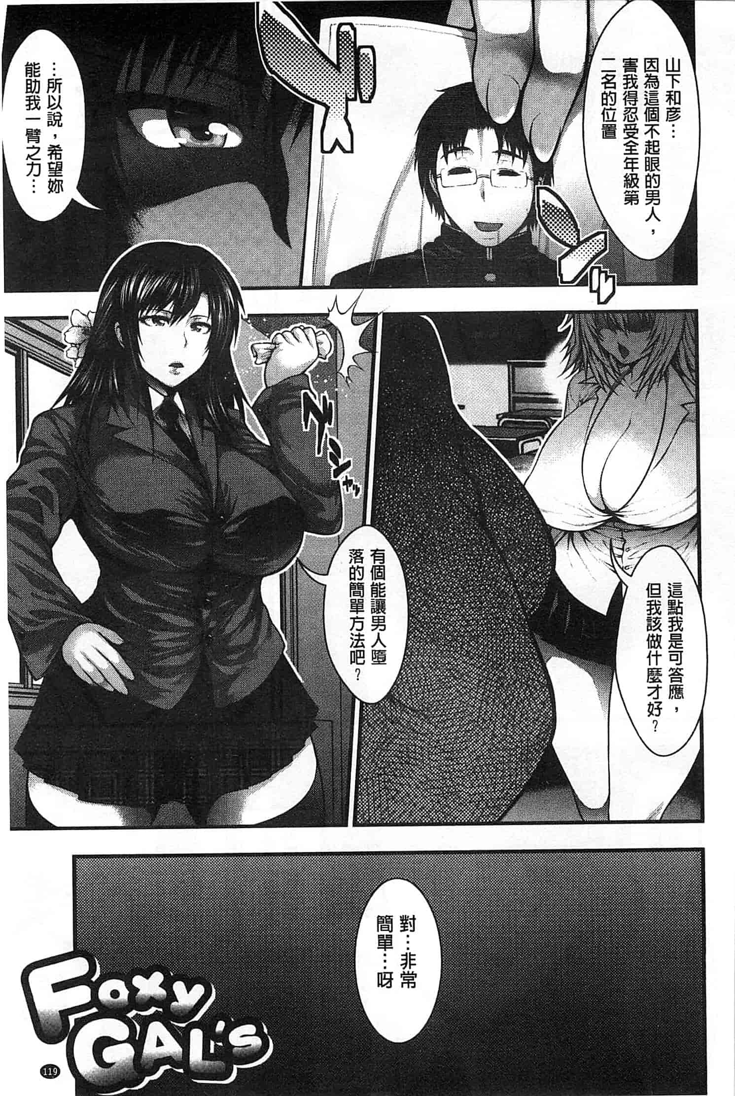 汉化版-[太平天極] 援JK祭_第5集