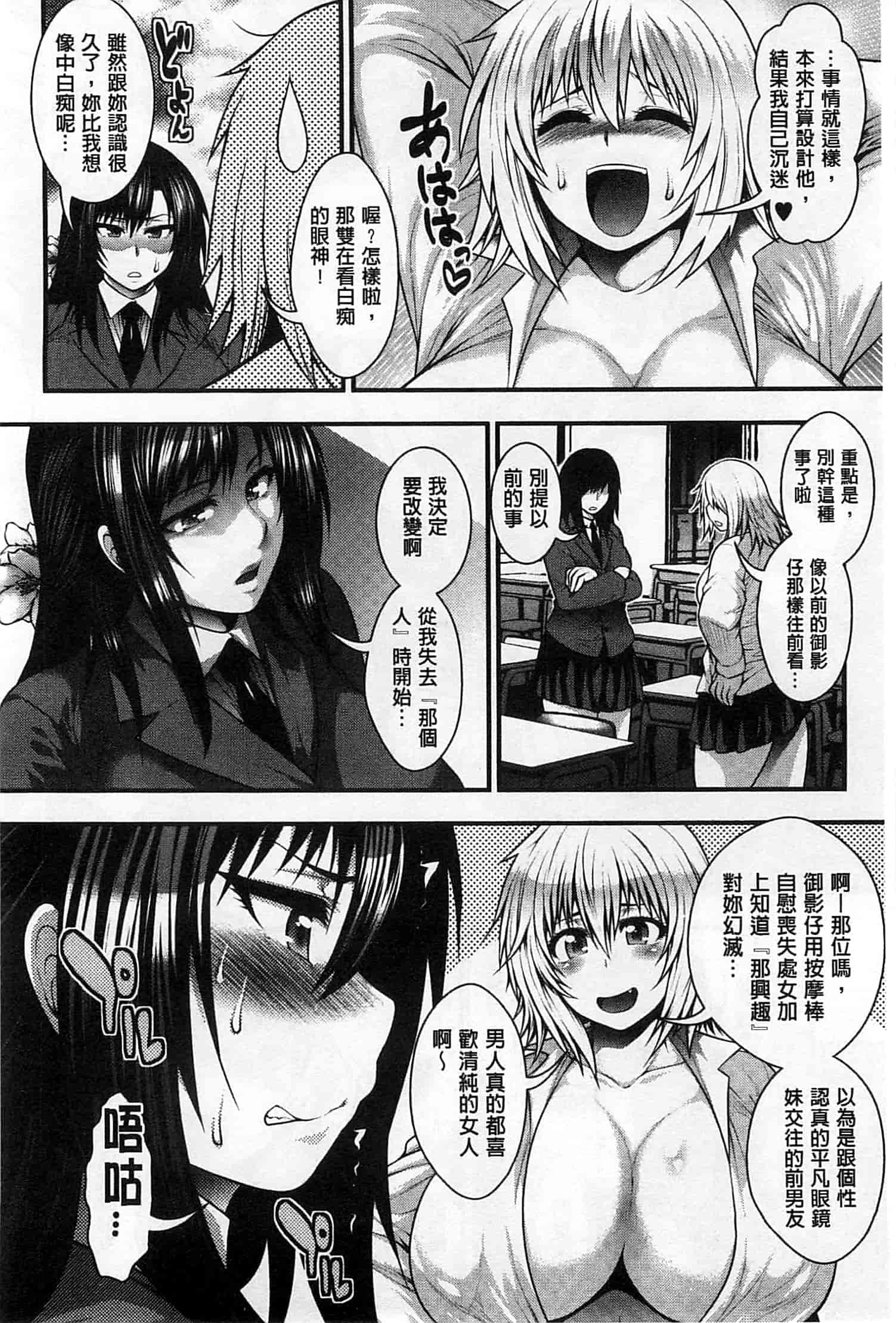 汉化版-[太平天極] 援JK祭_第6集
