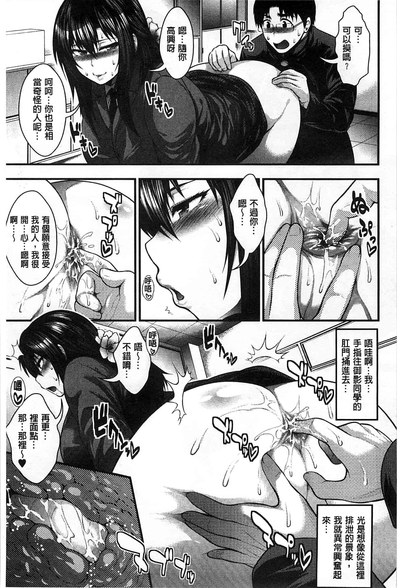 汉化版-[太平天極] 援JK祭_第6集