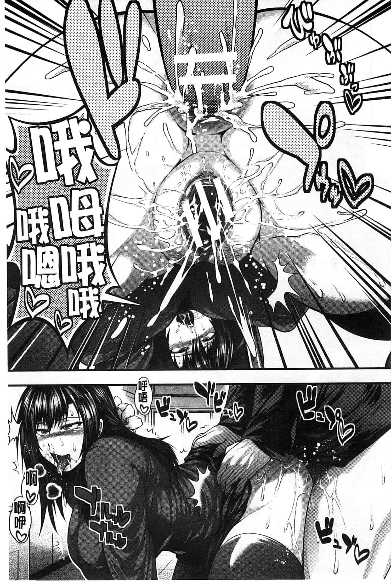 汉化版-[太平天極] 援JK祭_第6集