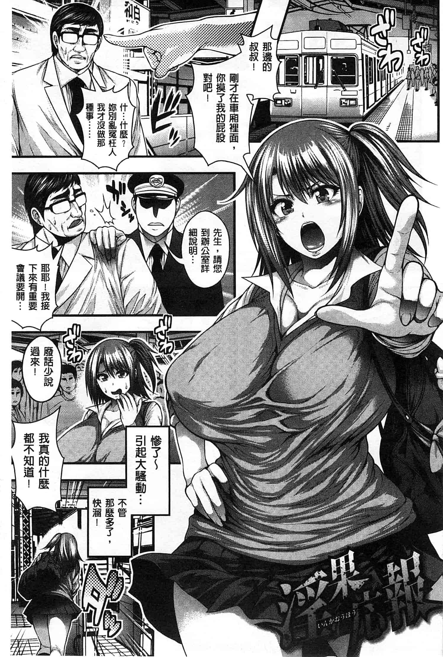 汉化版-[太平天極] 援JK祭_第7集