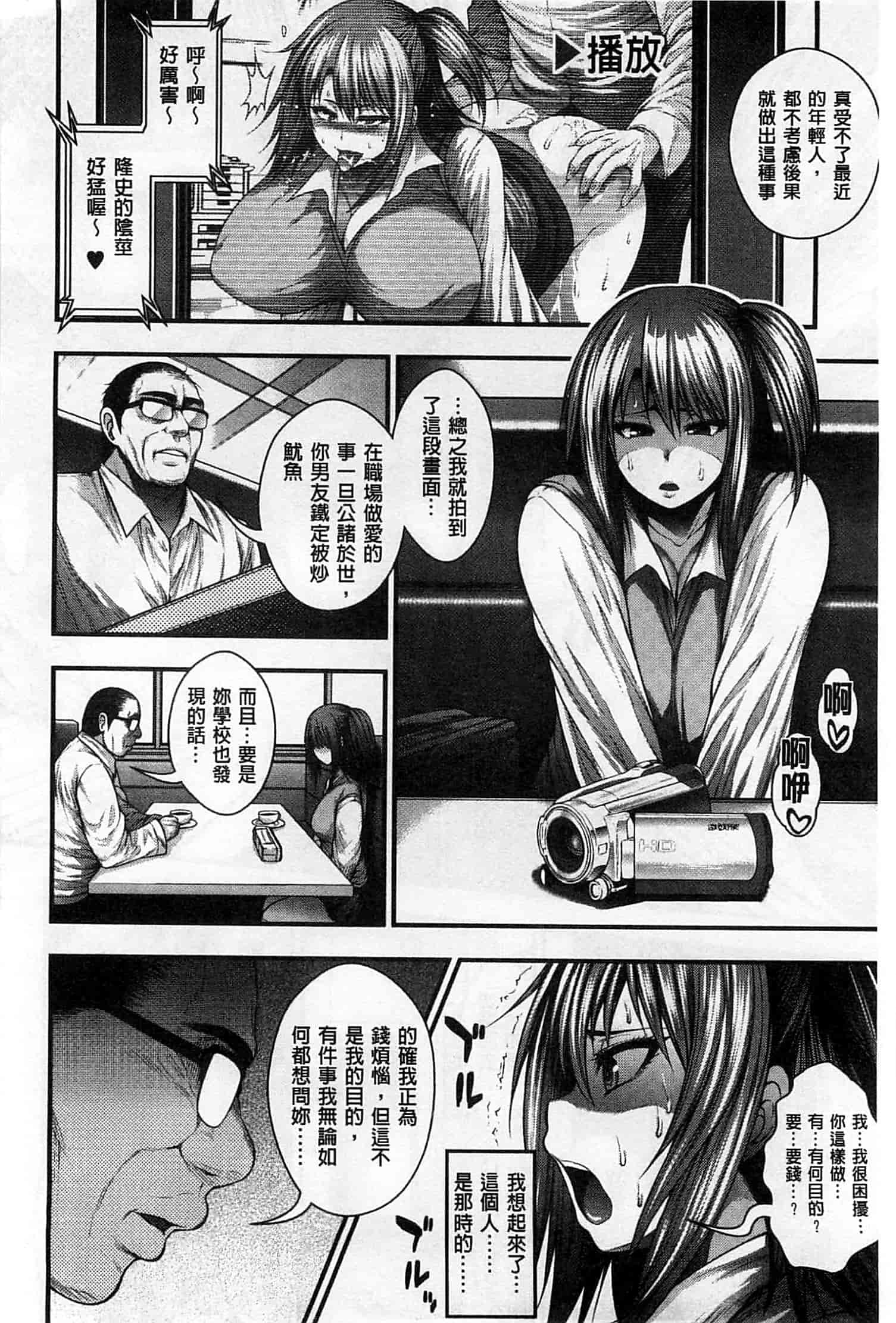 汉化版-[太平天極] 援JK祭_第7集
