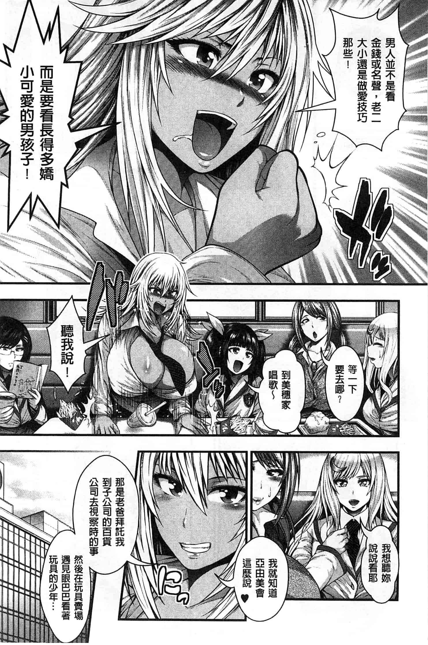 汉化版-[太平天極] 援JK祭_第1集