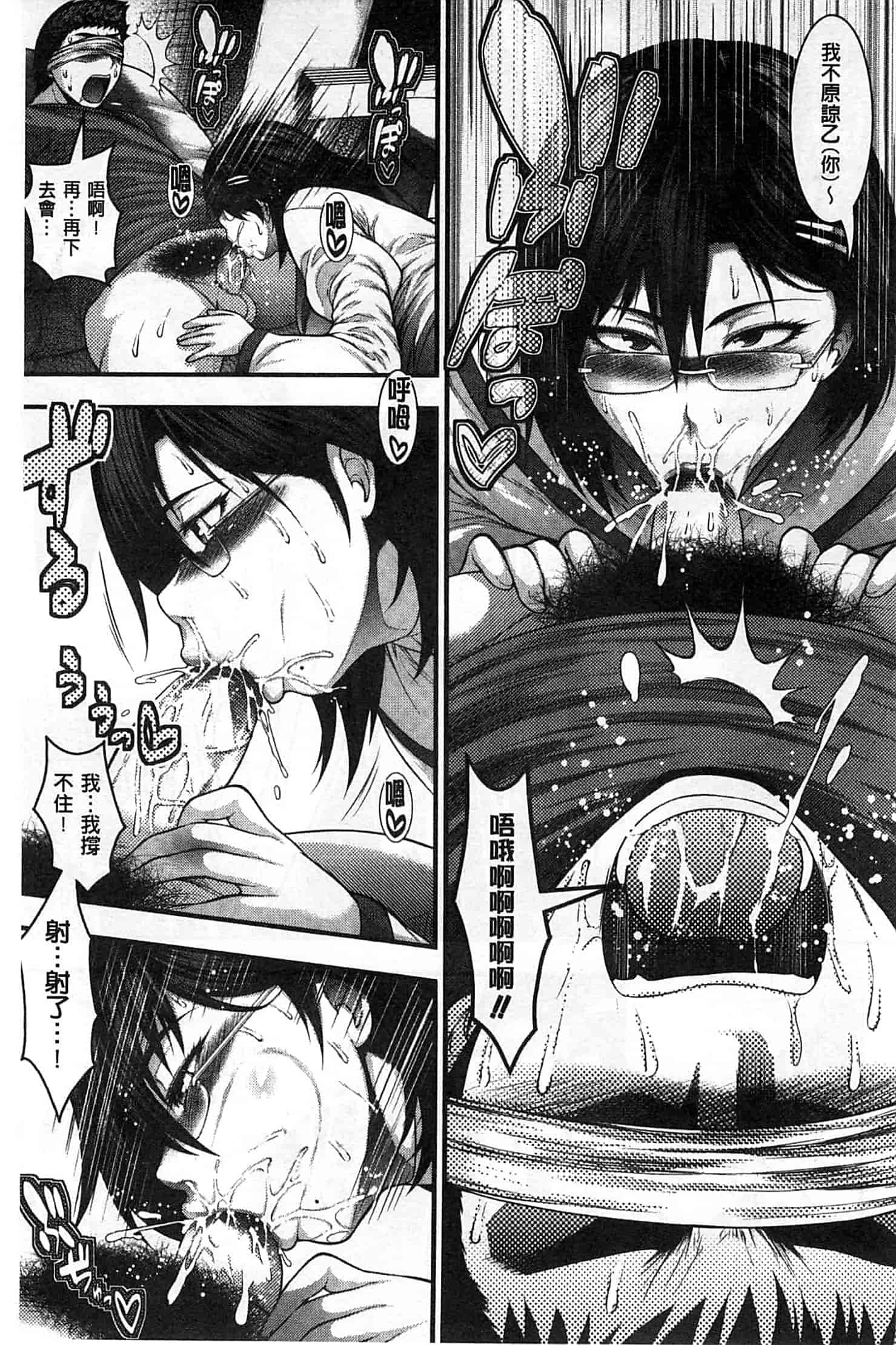 汉化版-[太平天極] 援JK祭_第2集