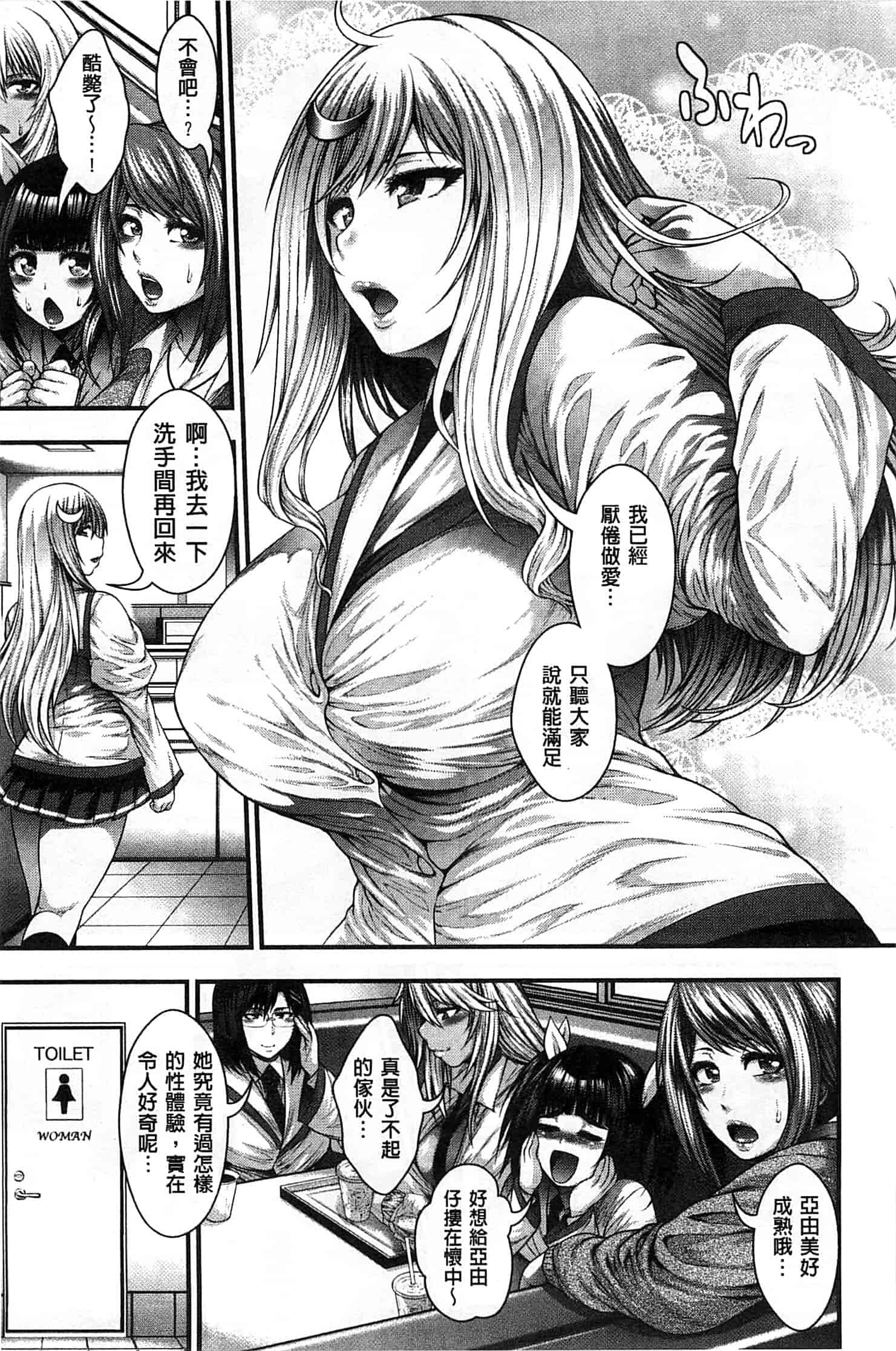 汉化版-[太平天極] 援JK祭_第2集