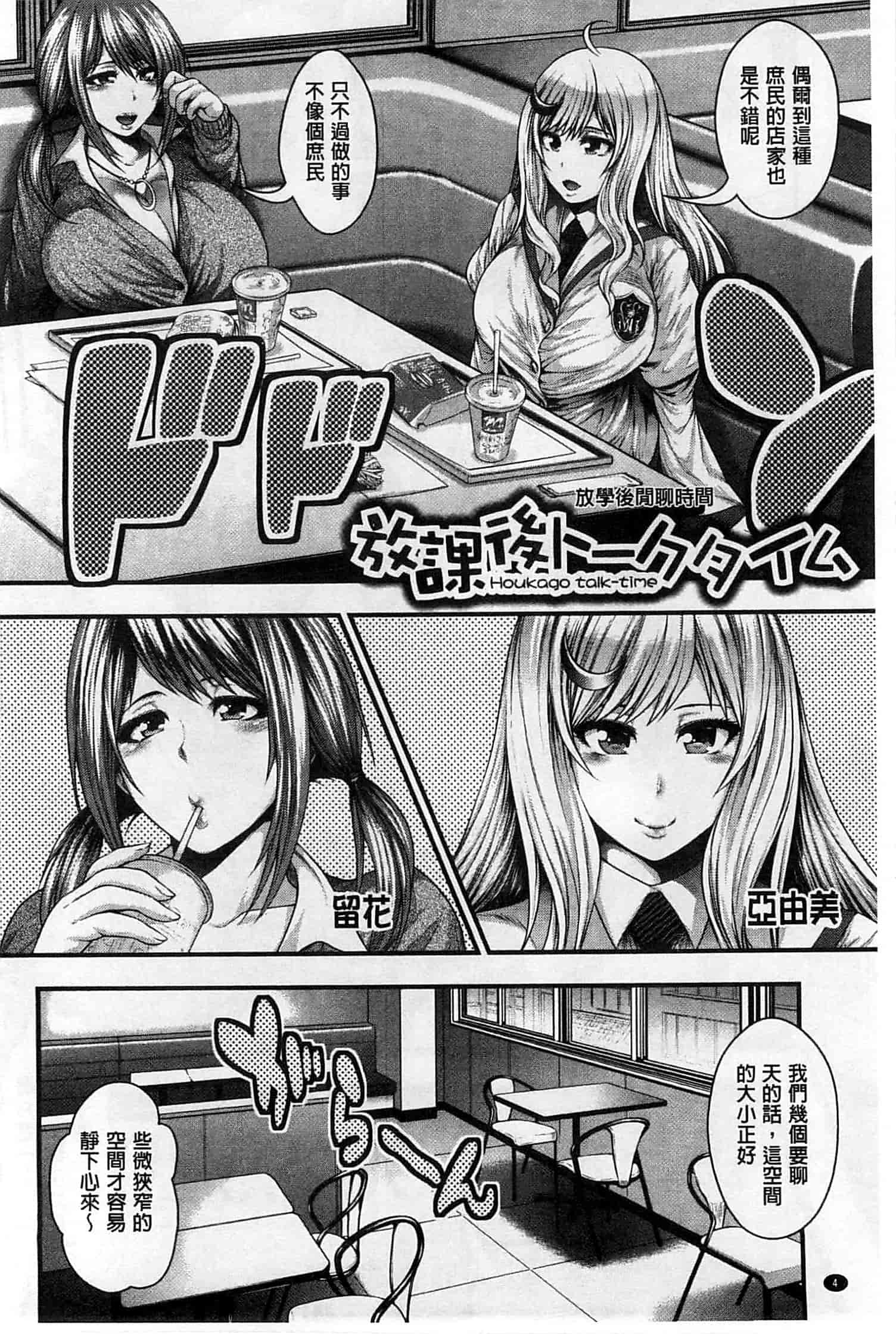 汉化版-[太平天極] 援JK祭_第1集