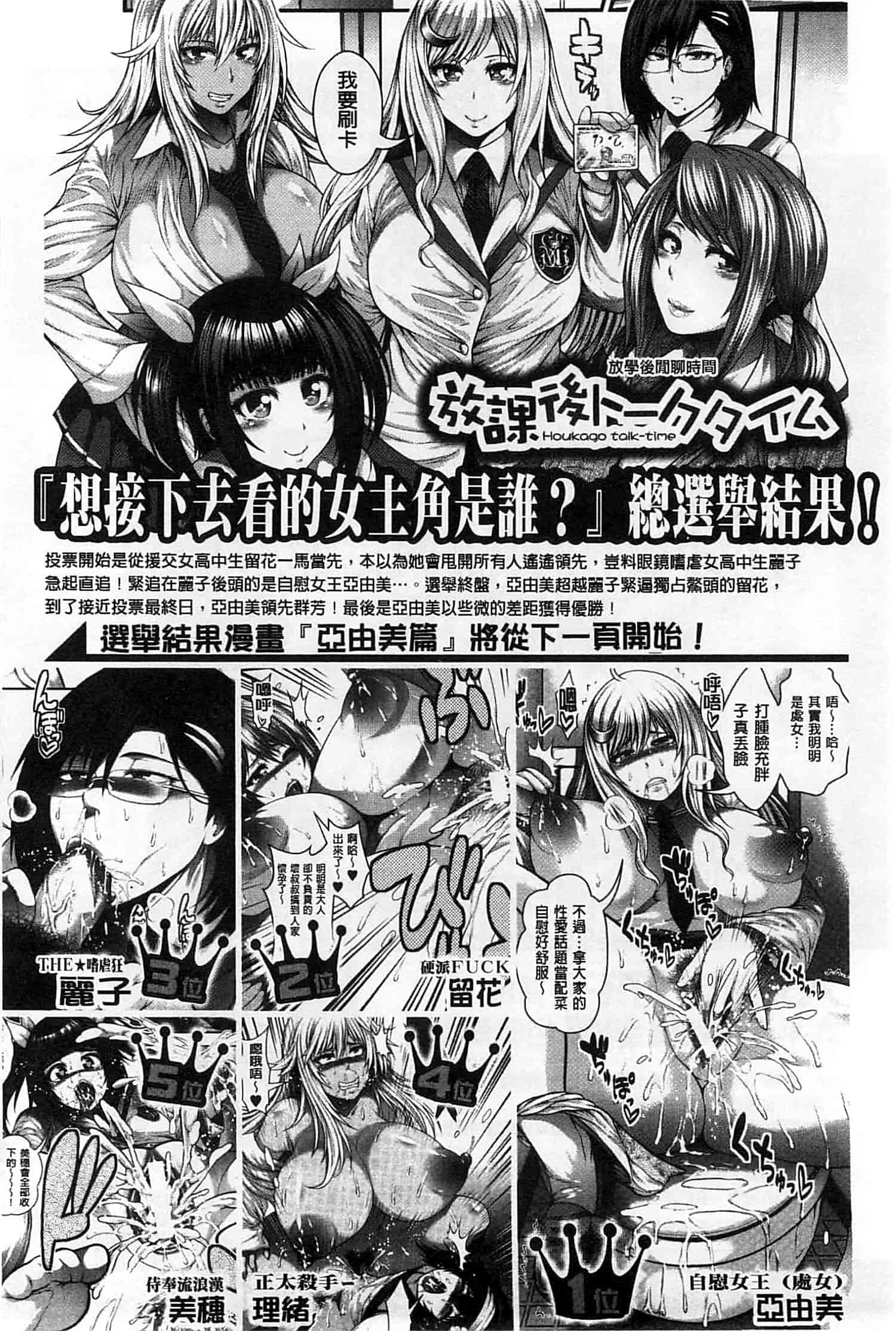 汉化版-[太平天極] 援JK祭_第3集