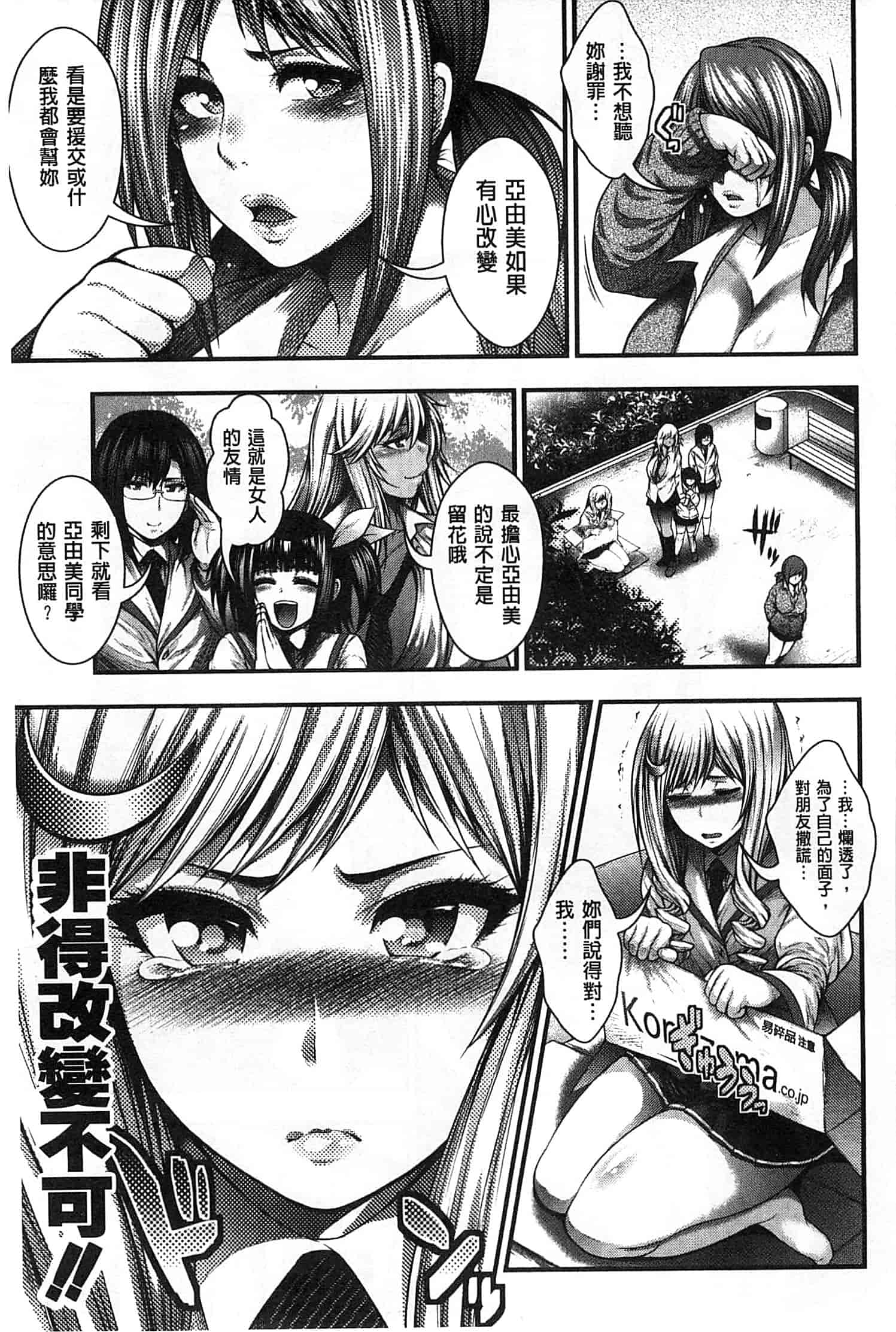汉化版-[太平天極] 援JK祭_第3集