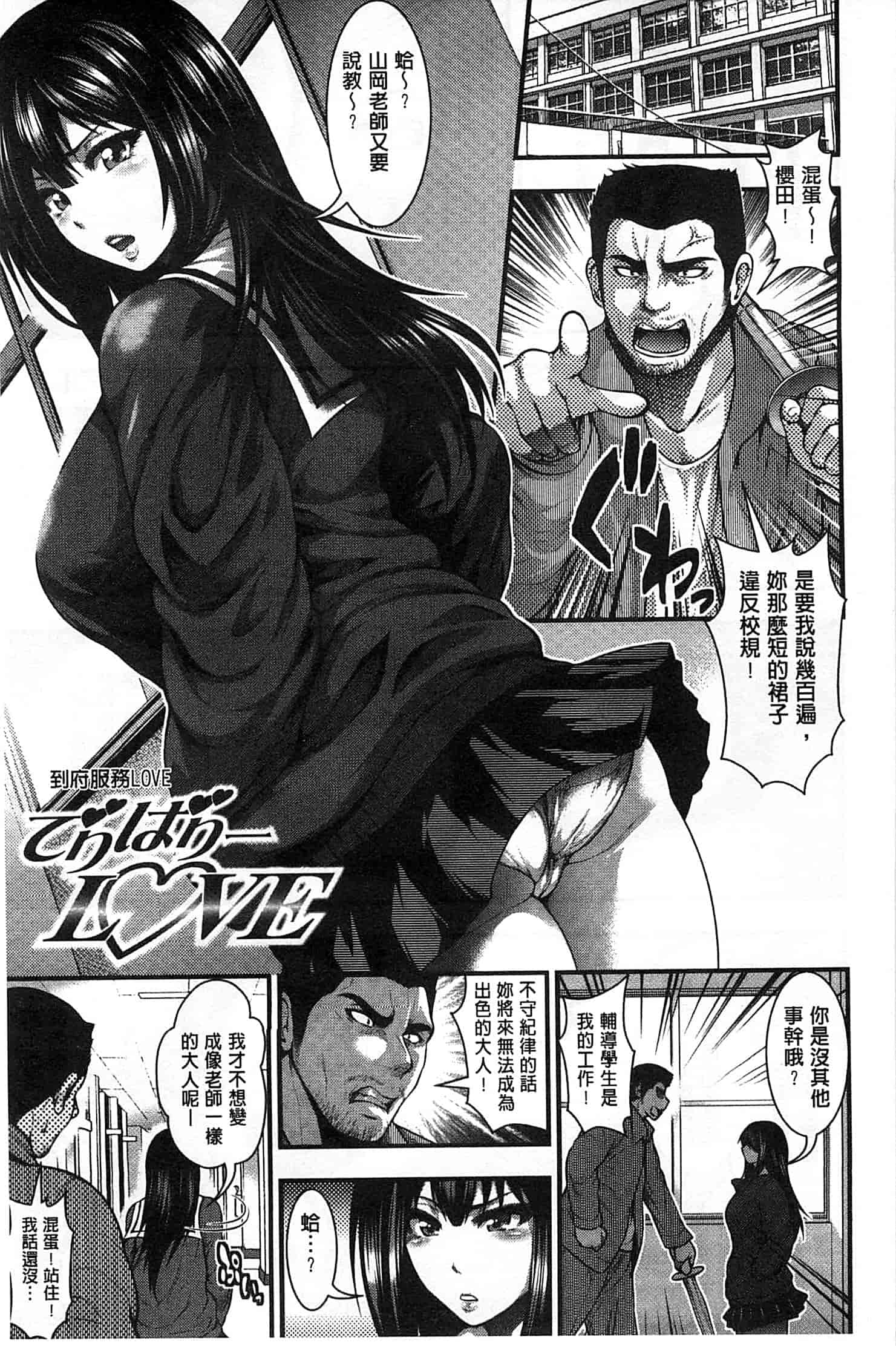 汉化版-[太平天極] 援JK祭_第4集