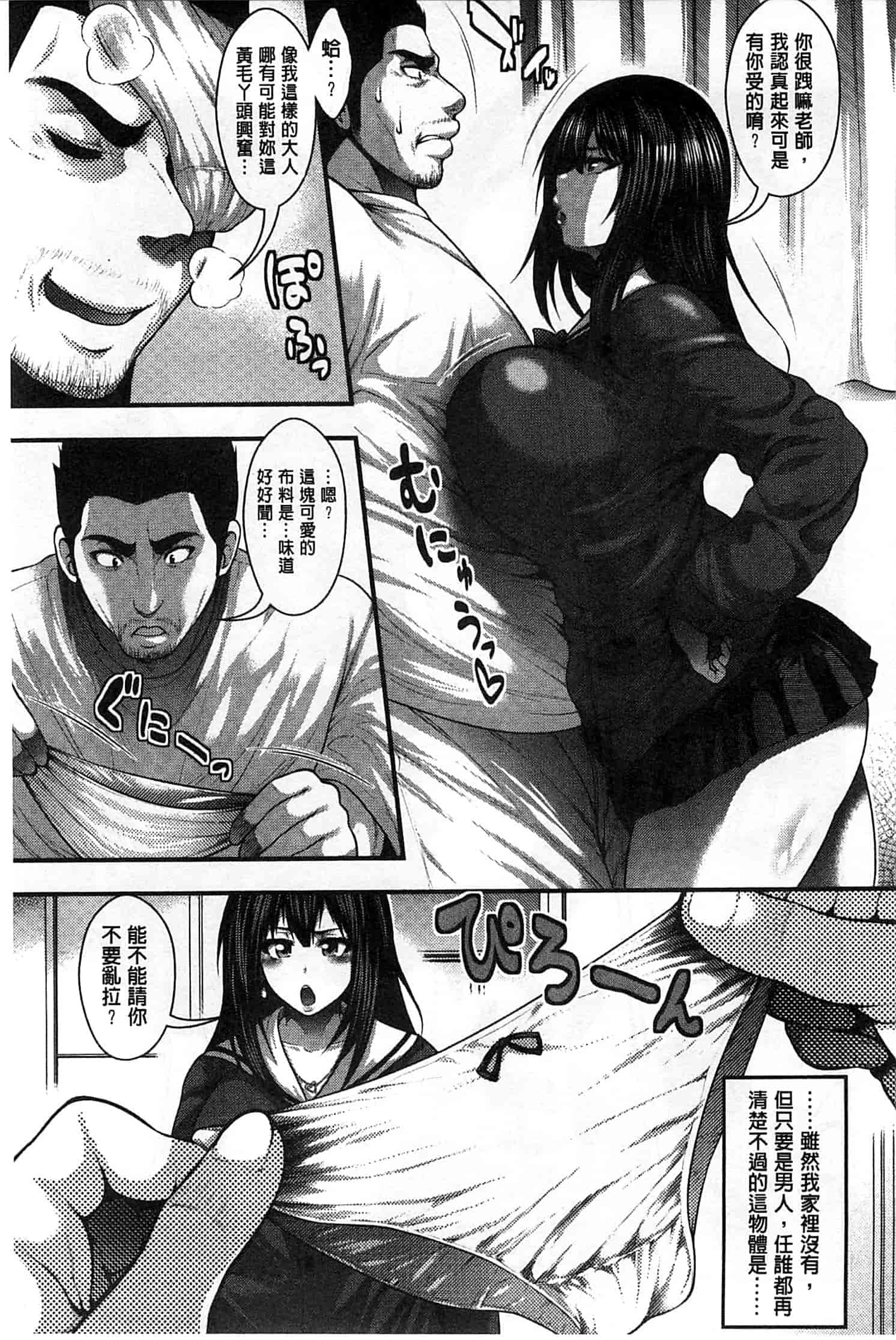 汉化版-[太平天極] 援JK祭_第4集