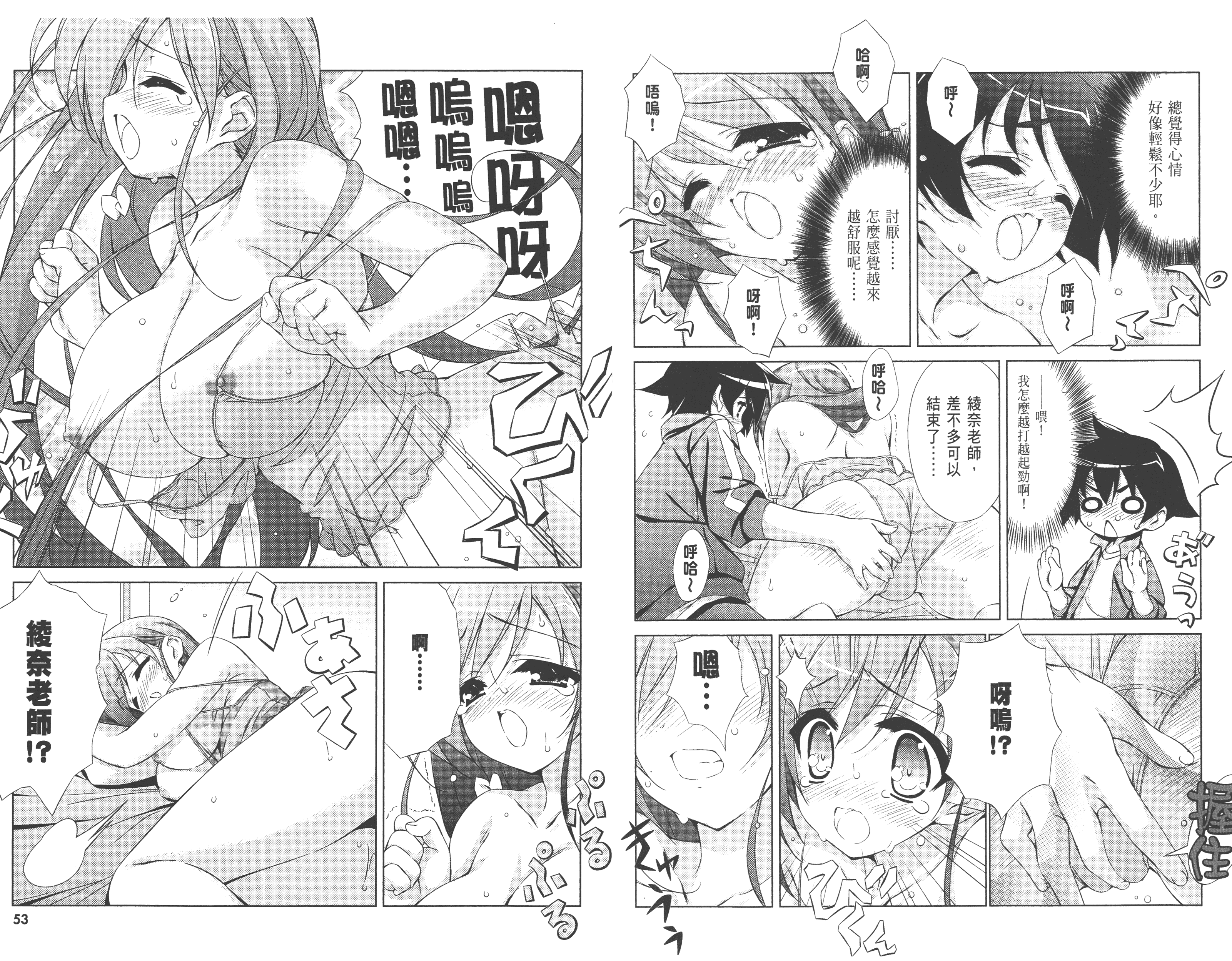 汉化版-[太田顕喜×むにゅう] 授业到天明Chu! 第01卷_第2集