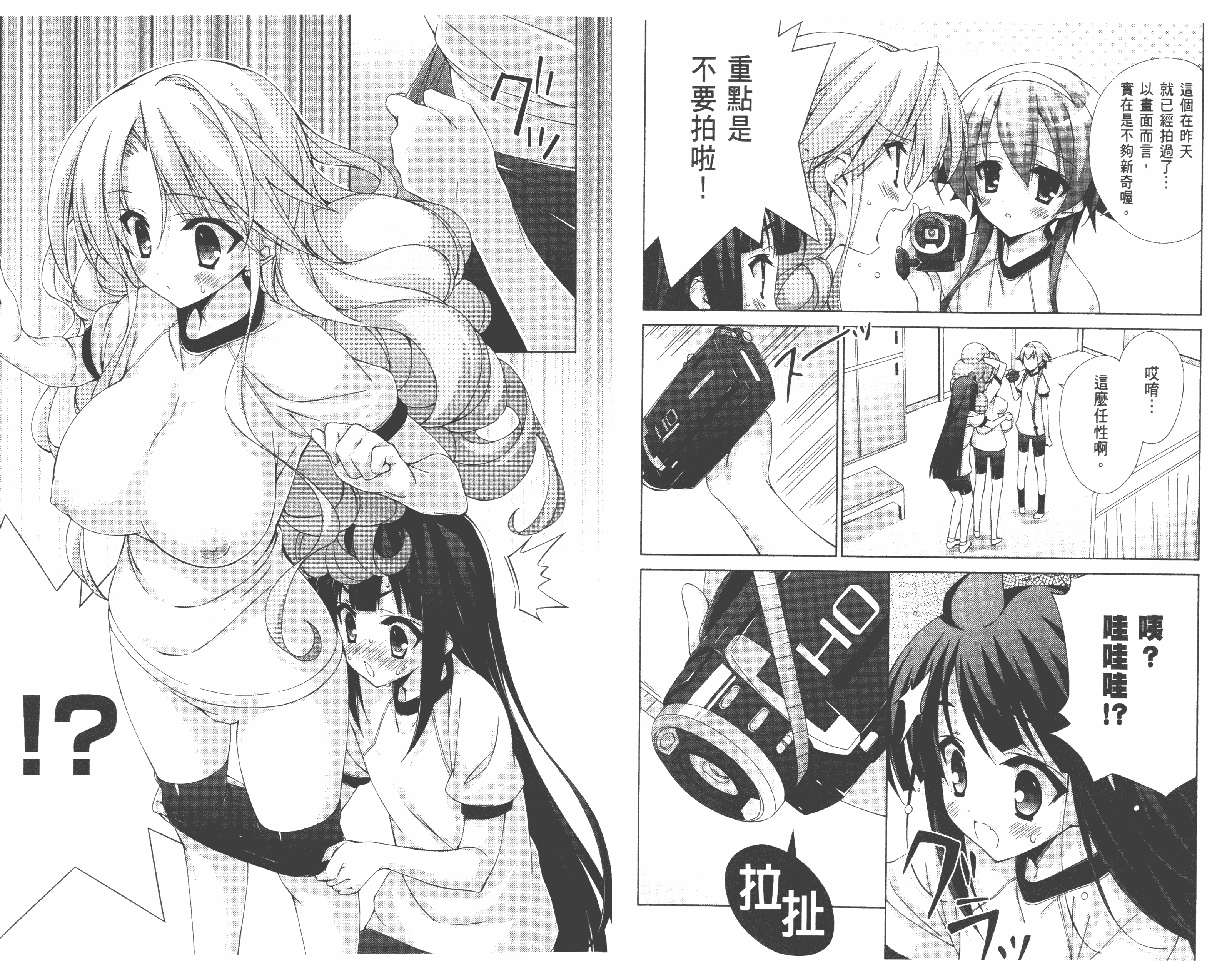 汉化版-[太田顕喜×むにゅう] 授业到天明Chu! 第02卷_第2集