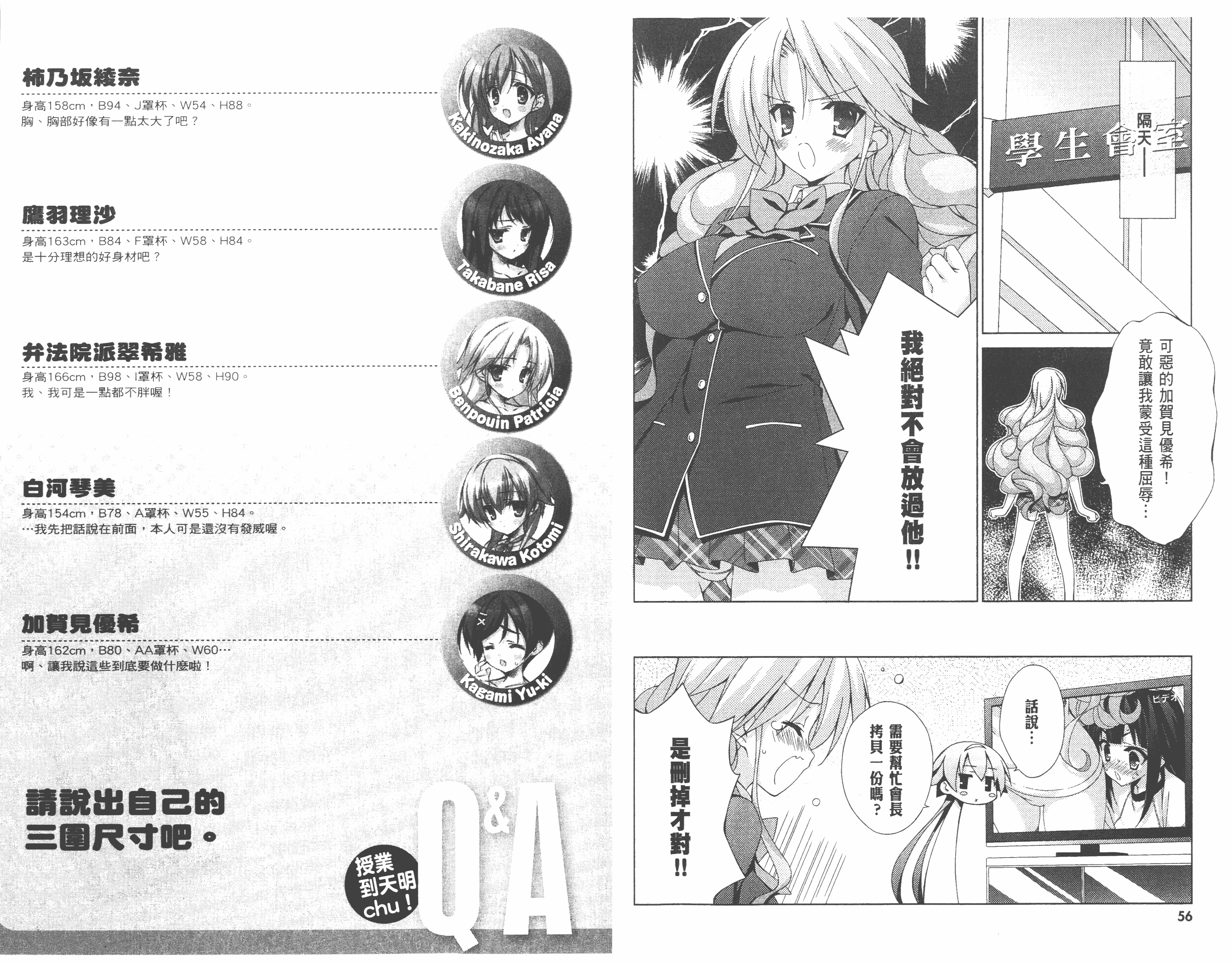 汉化版-[太田顕喜×むにゅう] 授业到天明Chu! 第02卷_第2集
