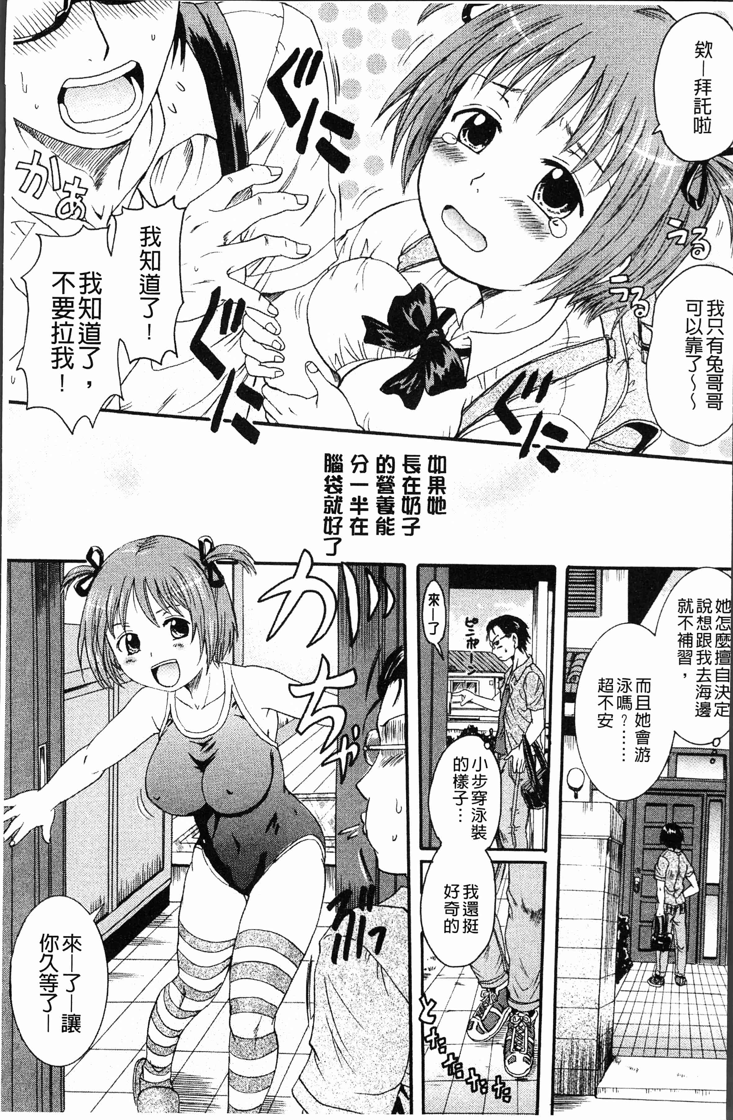 汉化版-[中山哲学] アナタノモノ [4K[S版]掃圖組]_第1集