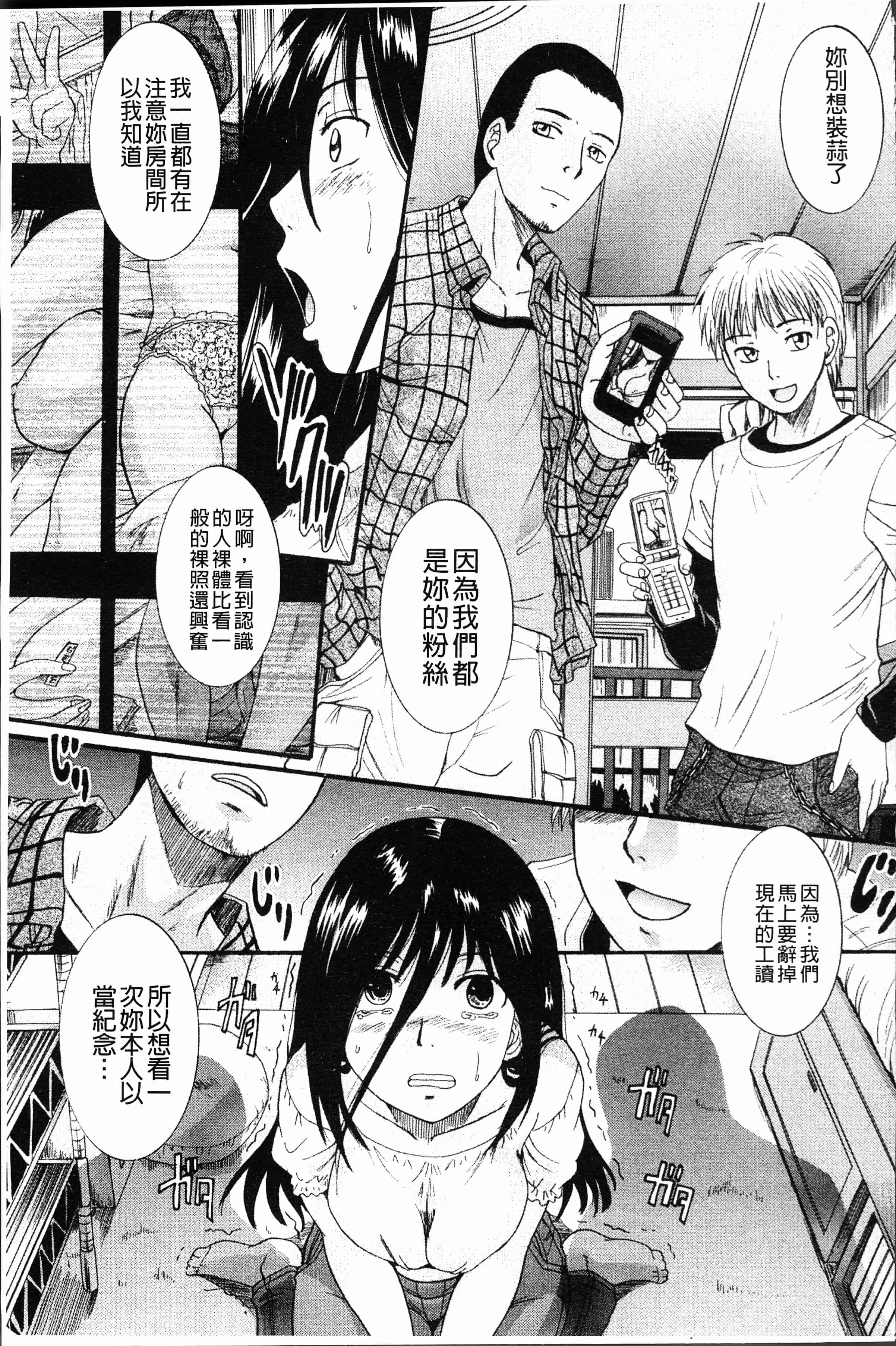 汉化版-[中山哲学] アナタノモノ [4K[S版]掃圖組]_第5集
