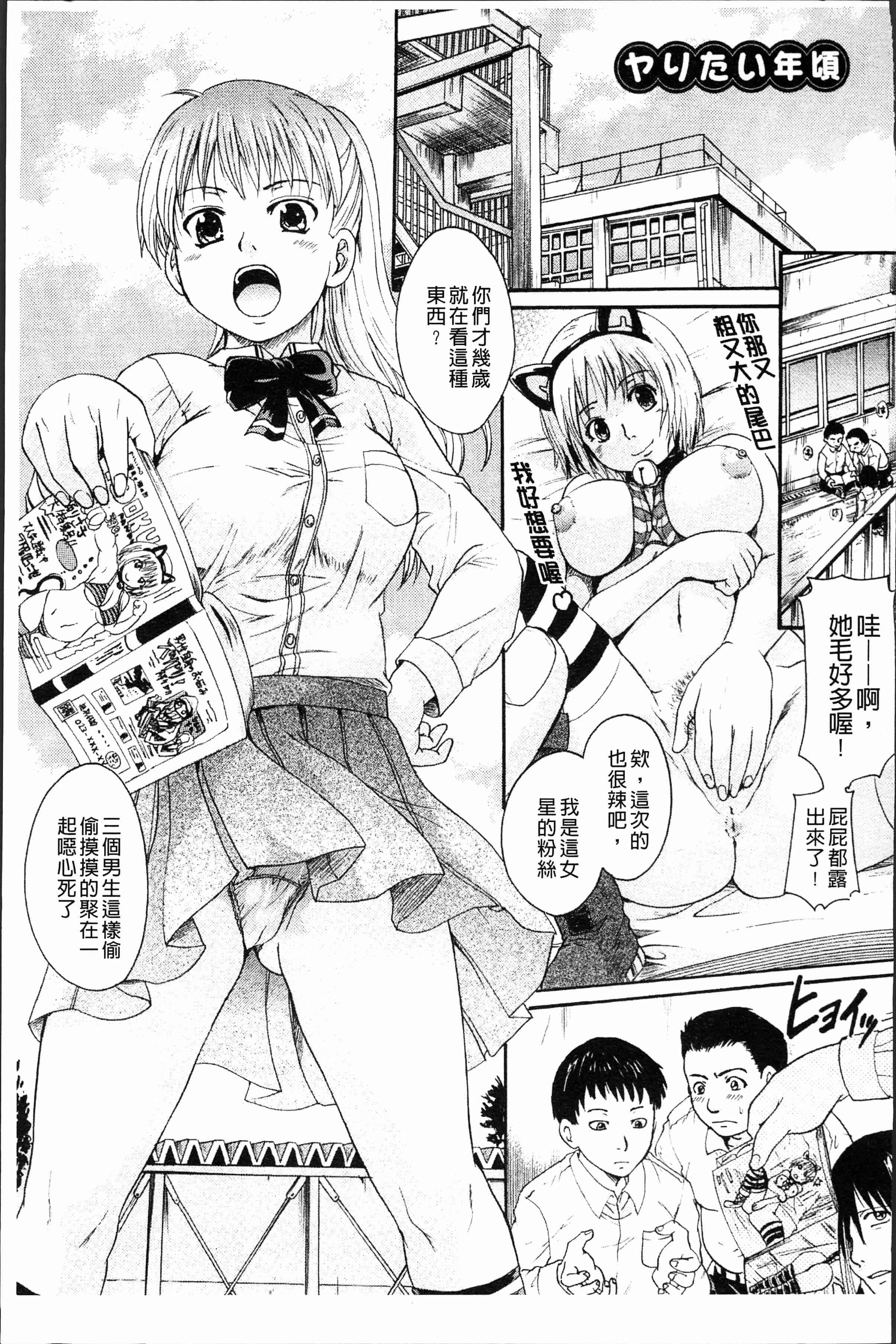 汉化版-[中山哲学] アナタノモノ [4K[S版]掃圖組]_第5集