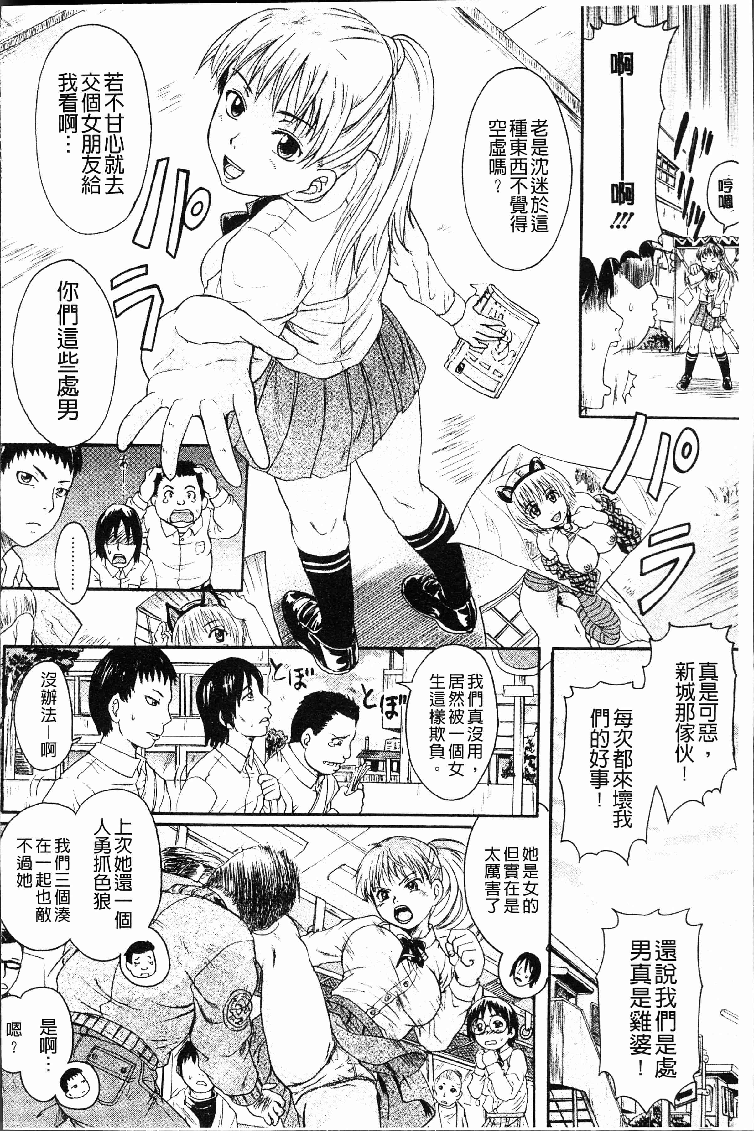 汉化版-[中山哲学] アナタノモノ [4K[S版]掃圖組]_第5集