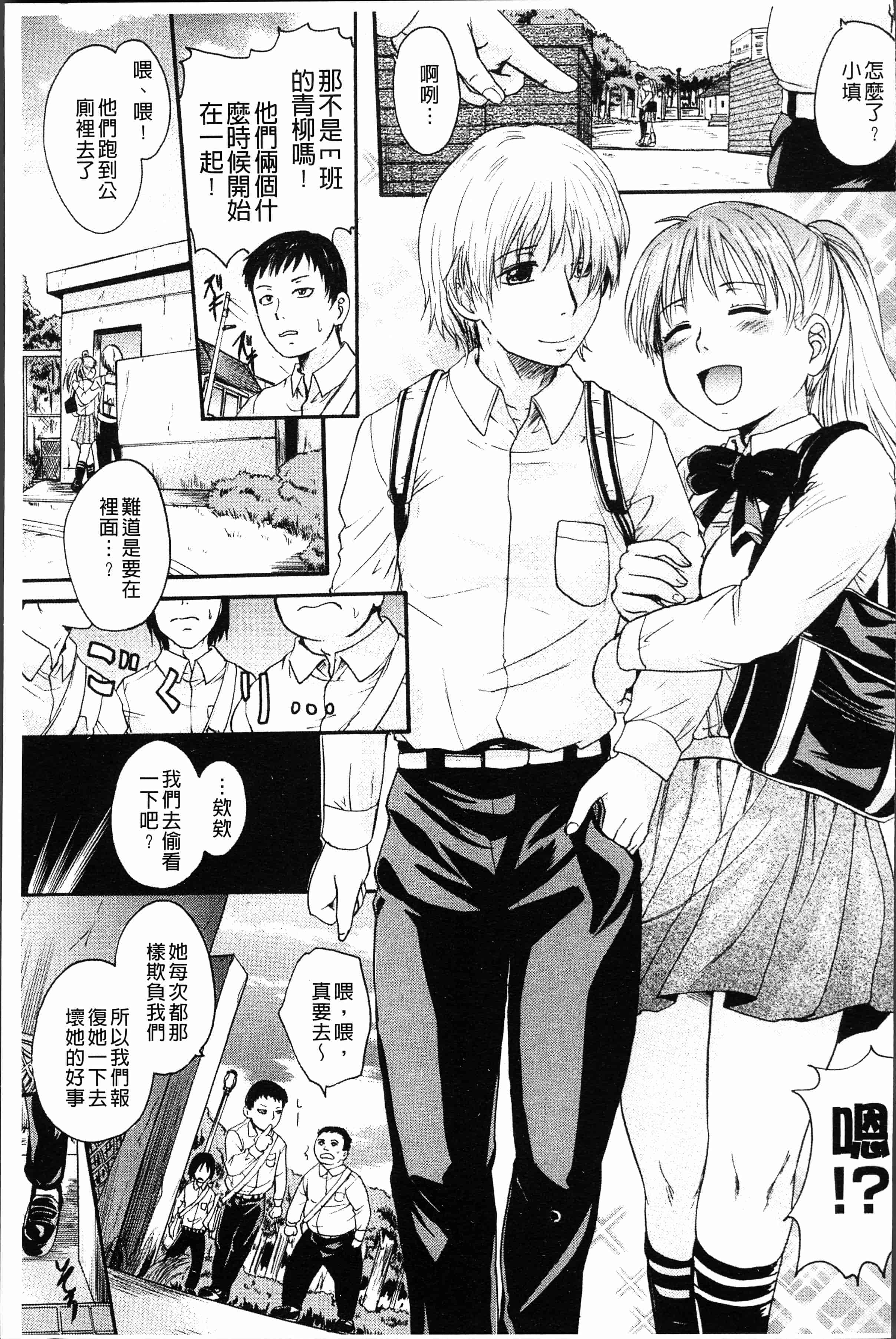 汉化版-[中山哲学] アナタノモノ [4K[S版]掃圖組]_第6集