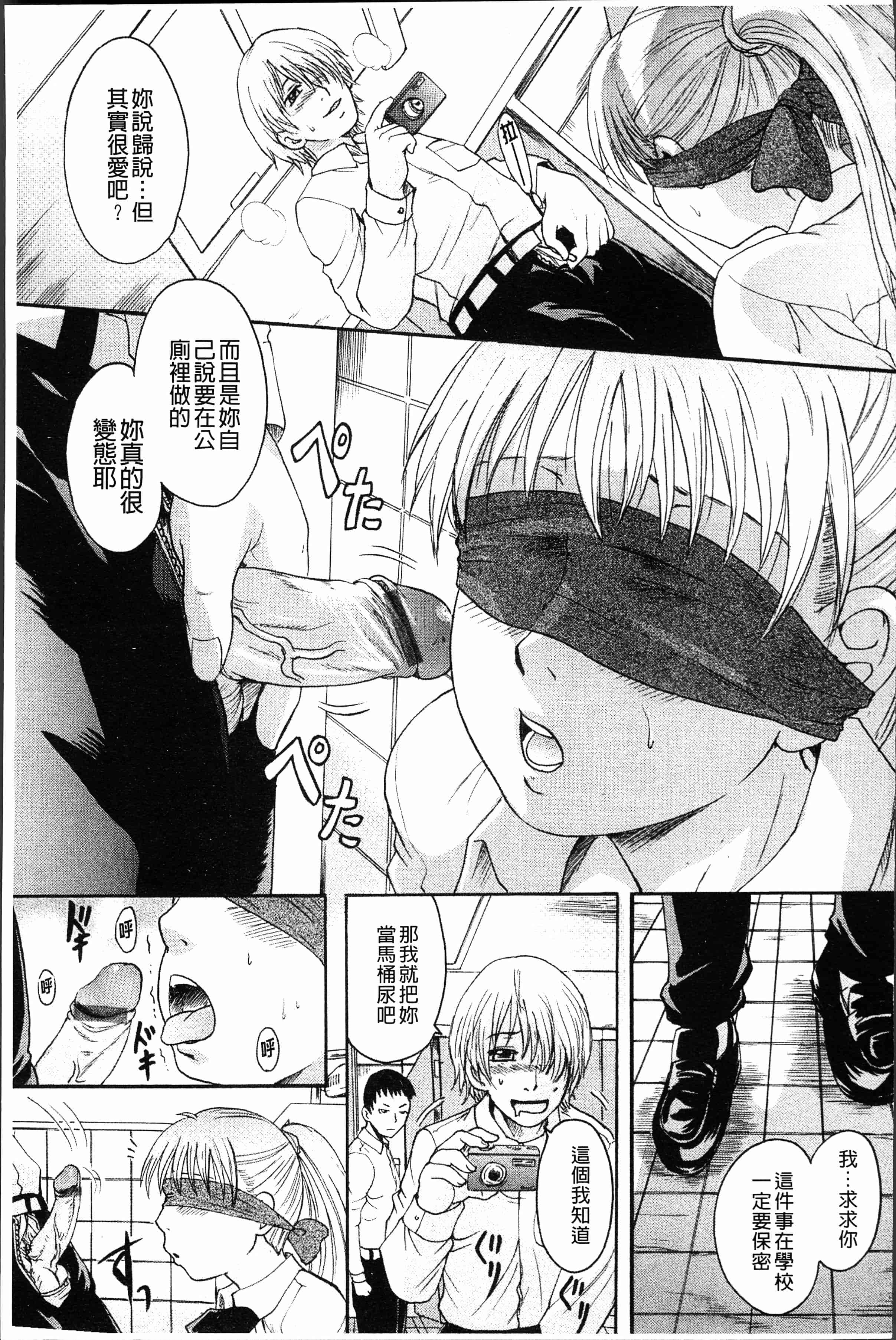 汉化版-[中山哲学] アナタノモノ [4K[S版]掃圖組]_第6集