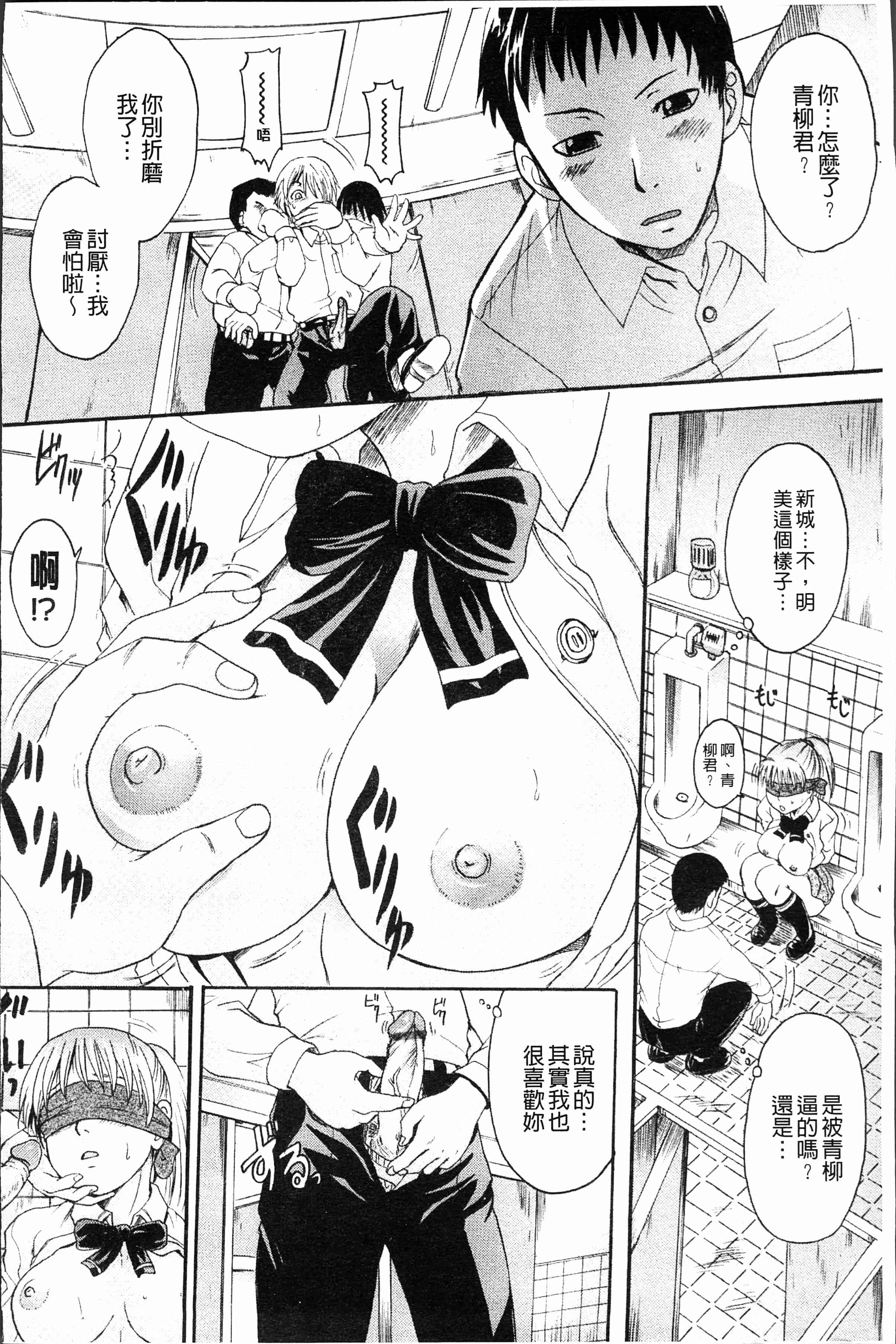 汉化版-[中山哲学] アナタノモノ [4K[S版]掃圖組]_第6集
