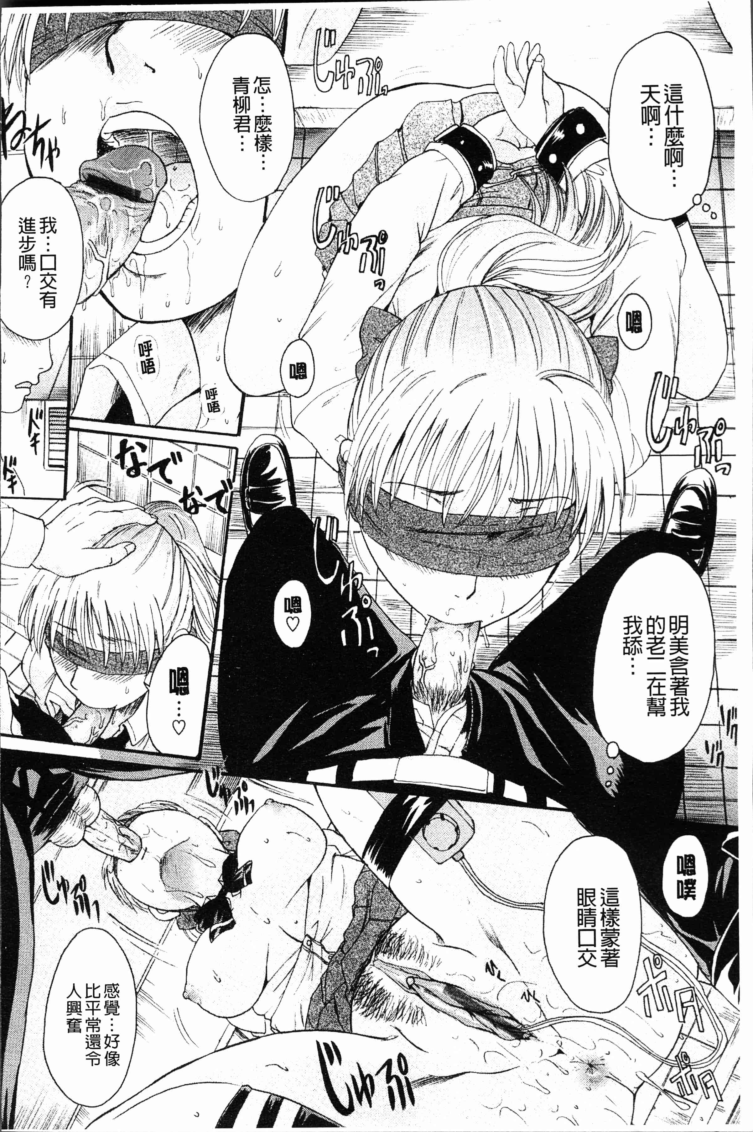 汉化版-[中山哲学] アナタノモノ [4K[S版]掃圖組]_第6集