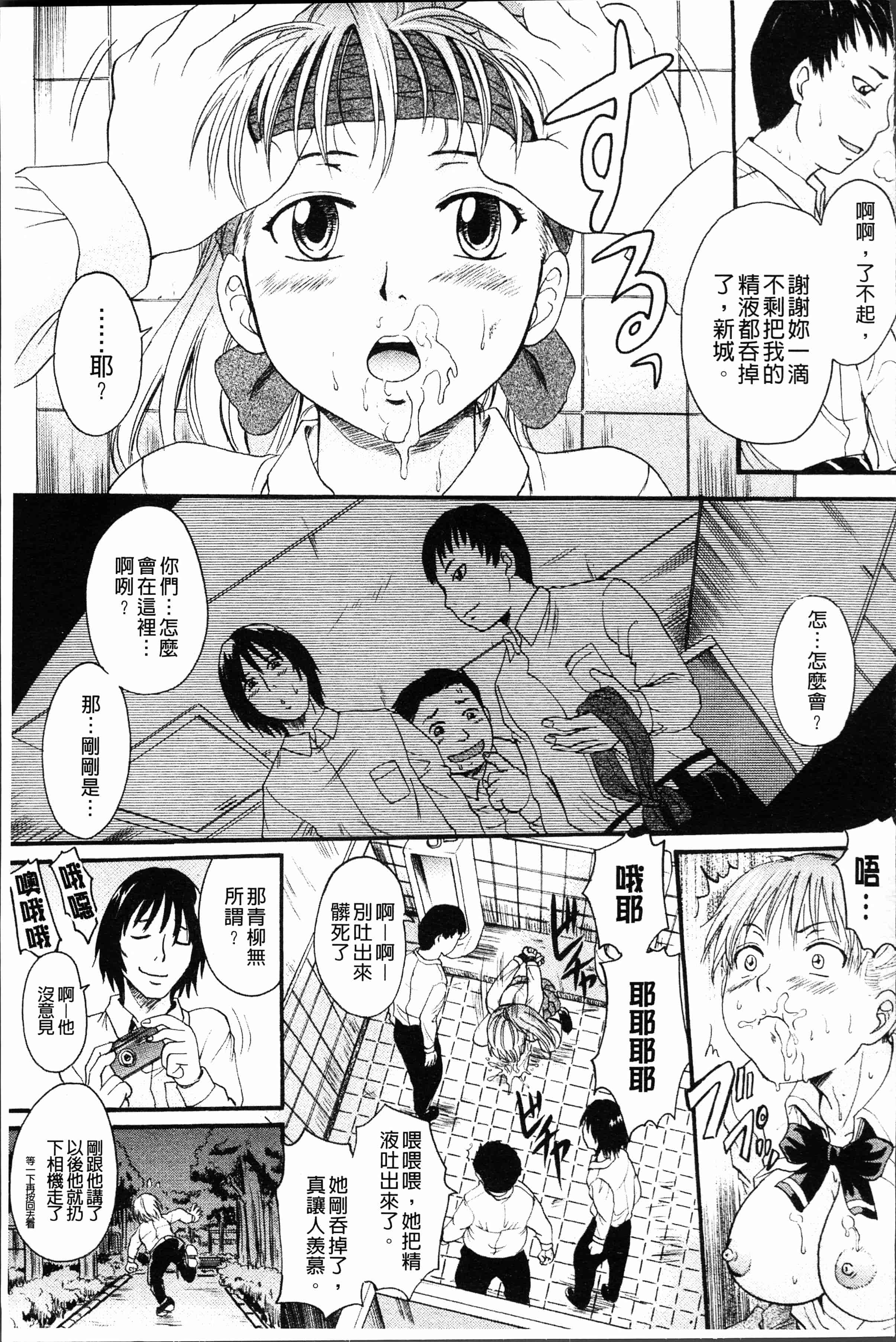 汉化版-[中山哲学] アナタノモノ [4K[S版]掃圖組]_第6集