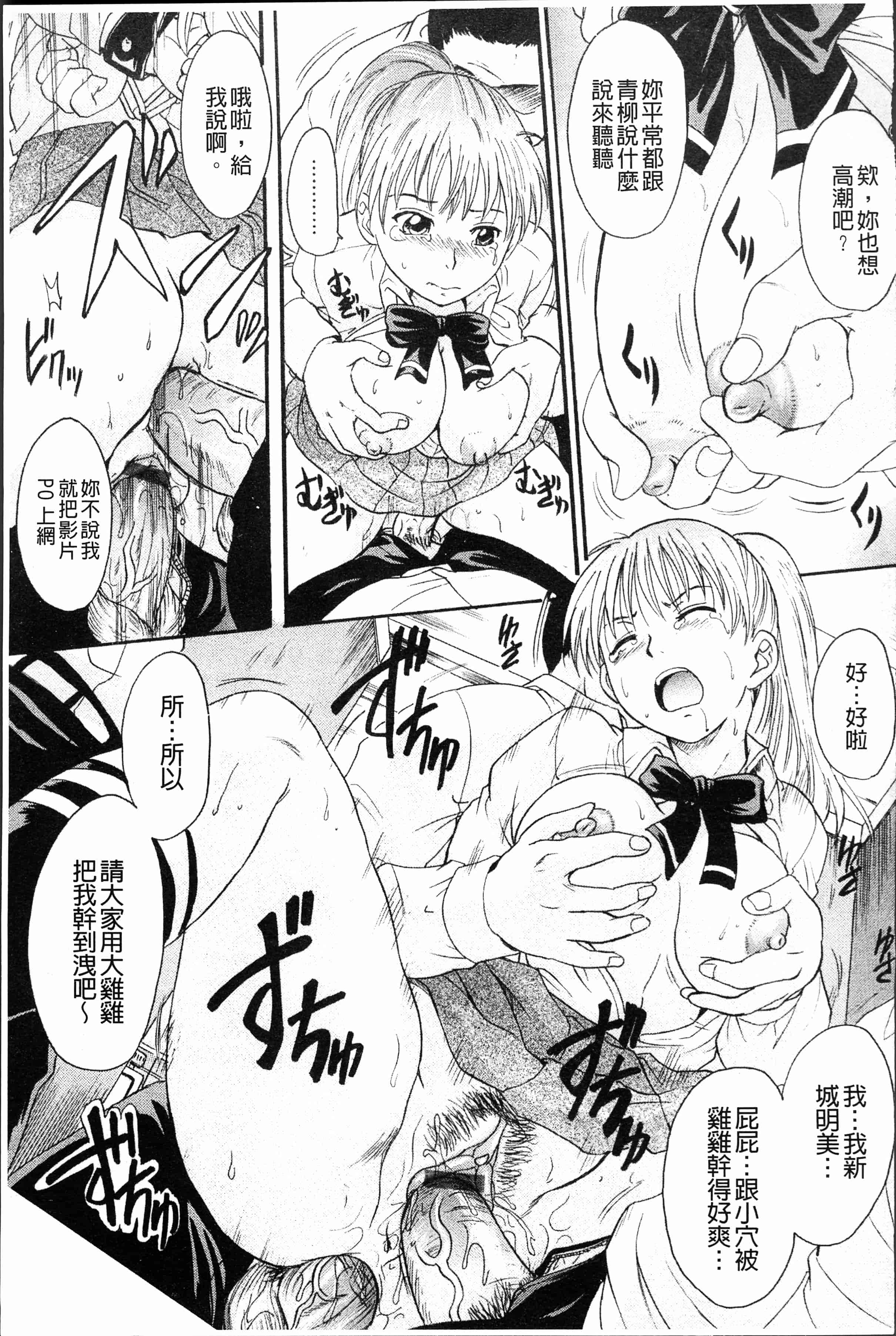 汉化版-[中山哲学] アナタノモノ [4K[S版]掃圖組]_第6集