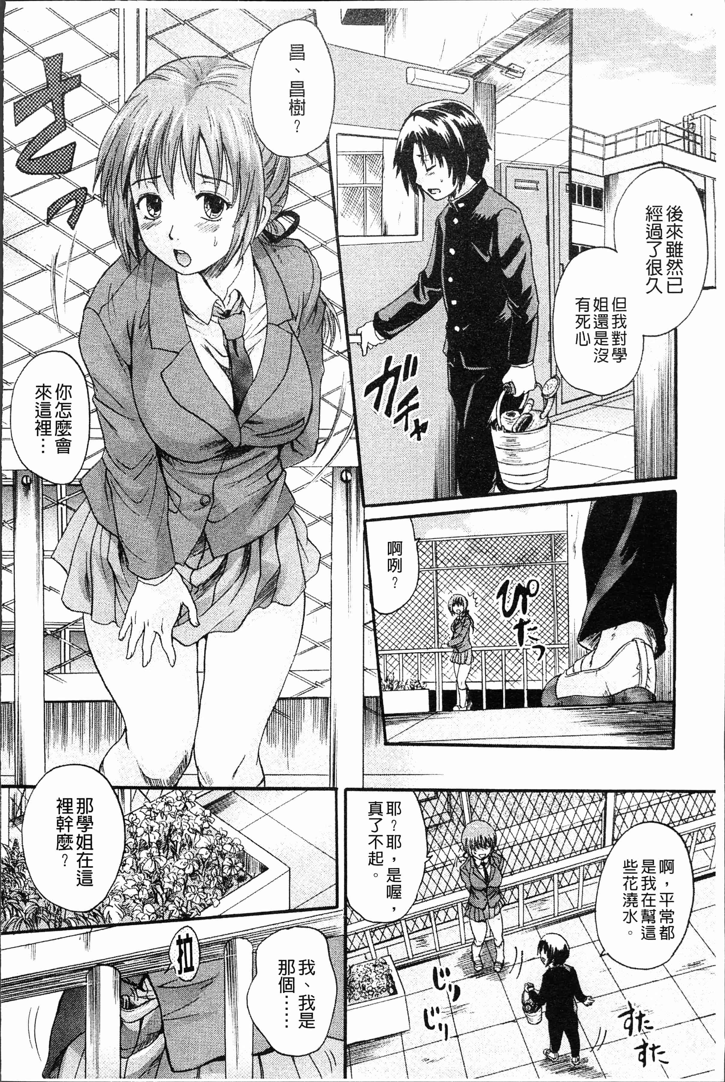 汉化版-[中山哲学] アナタノモノ [4K[S版]掃圖組]_第6集