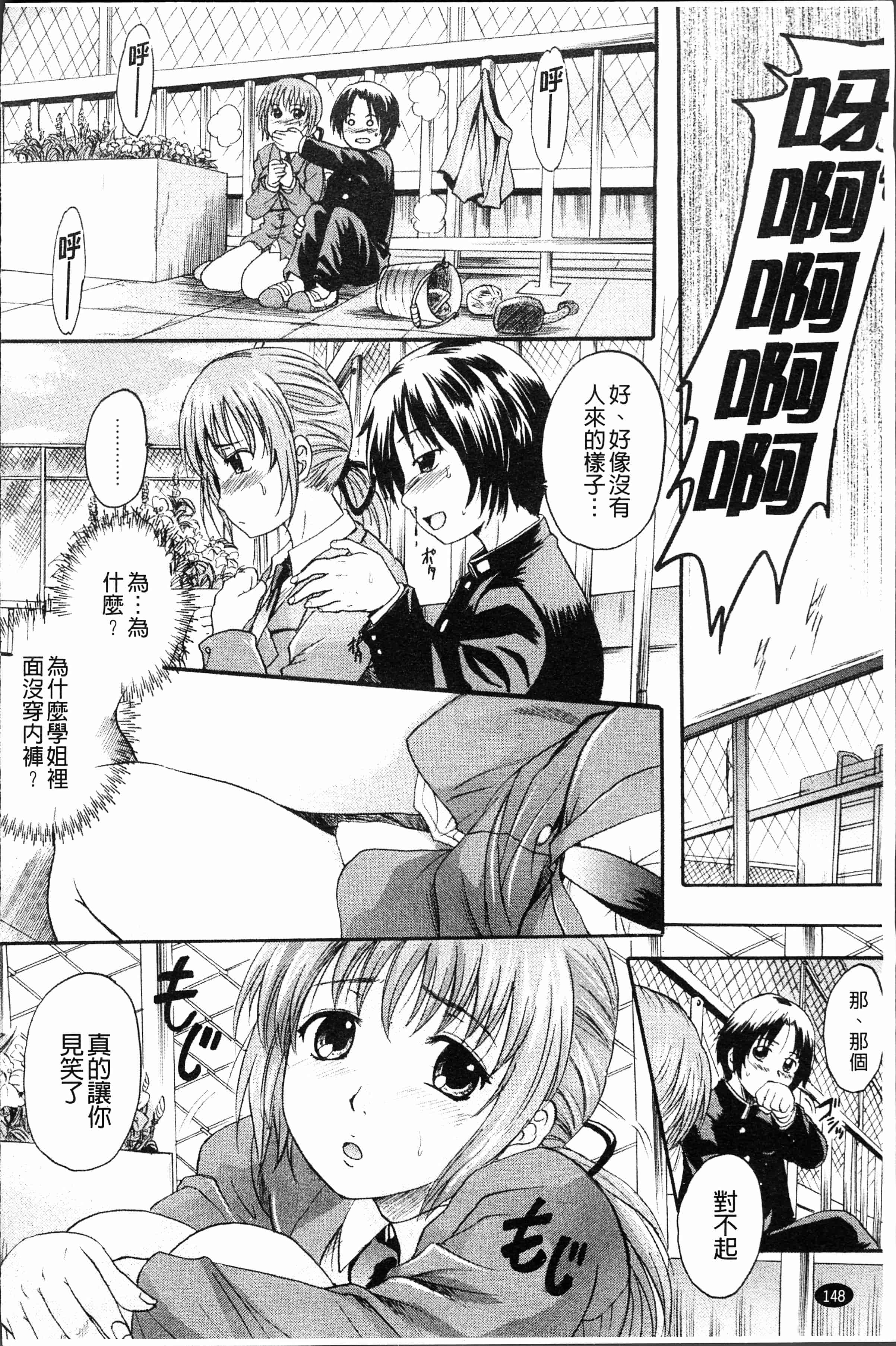 汉化版-[中山哲学] アナタノモノ [4K[S版]掃圖組]_第7集