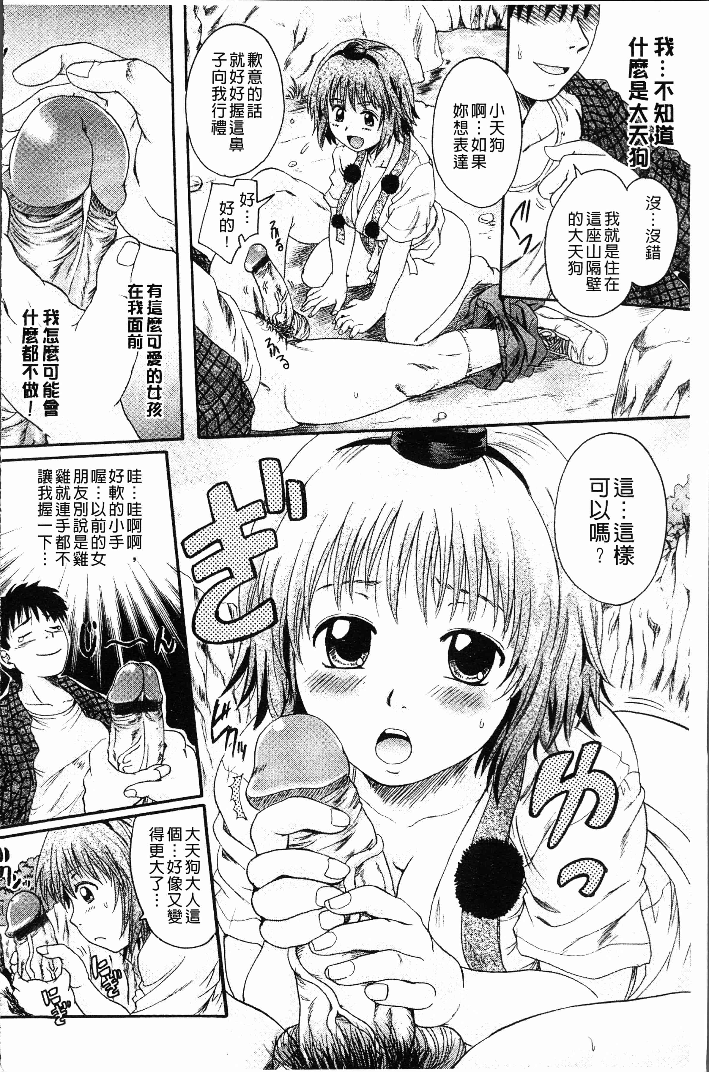汉化版-[中山哲学] アナタノモノ [4K[S版]掃圖組]_第8集