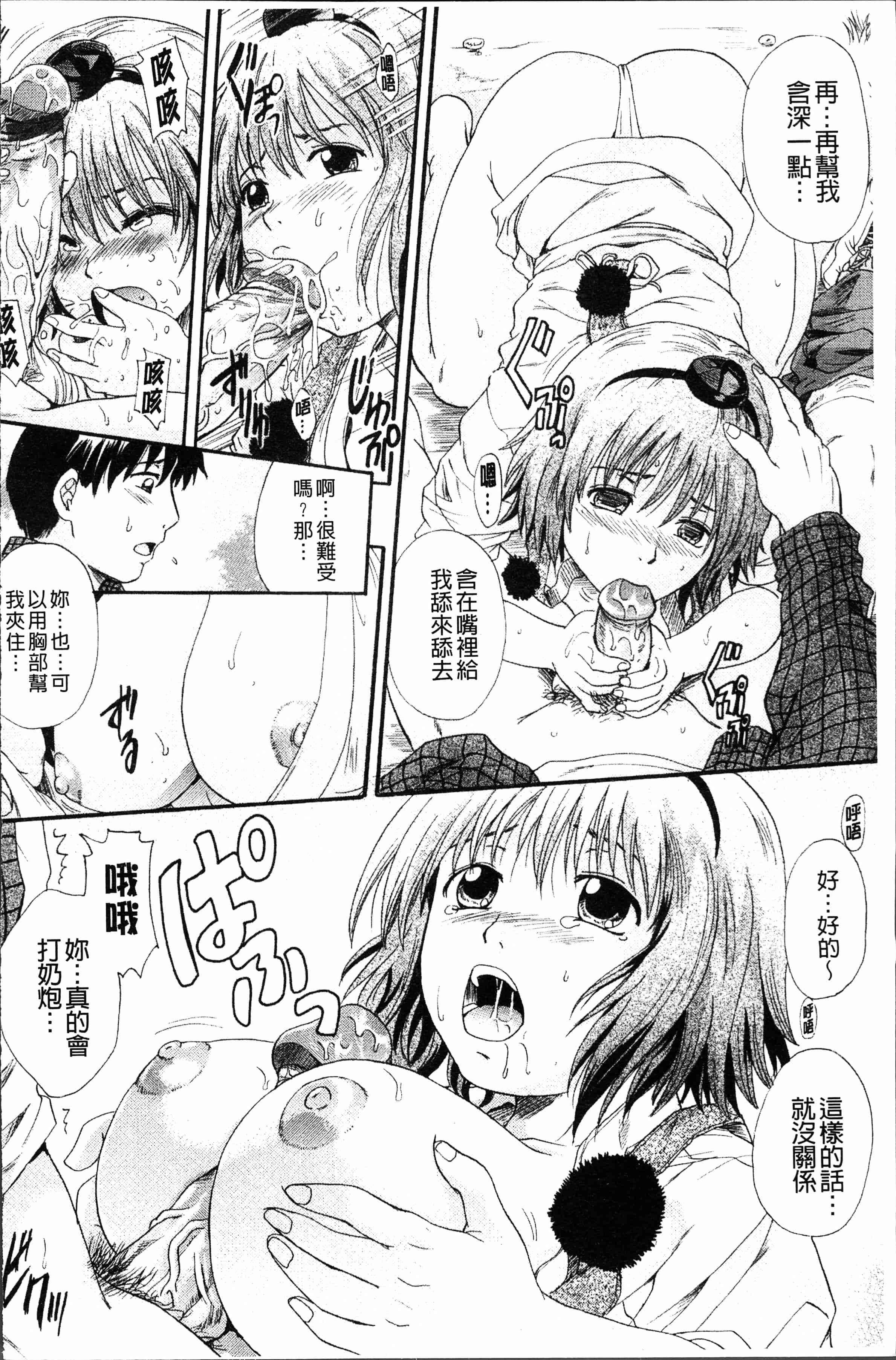汉化版-[中山哲学] アナタノモノ [4K[S版]掃圖組]_第8集