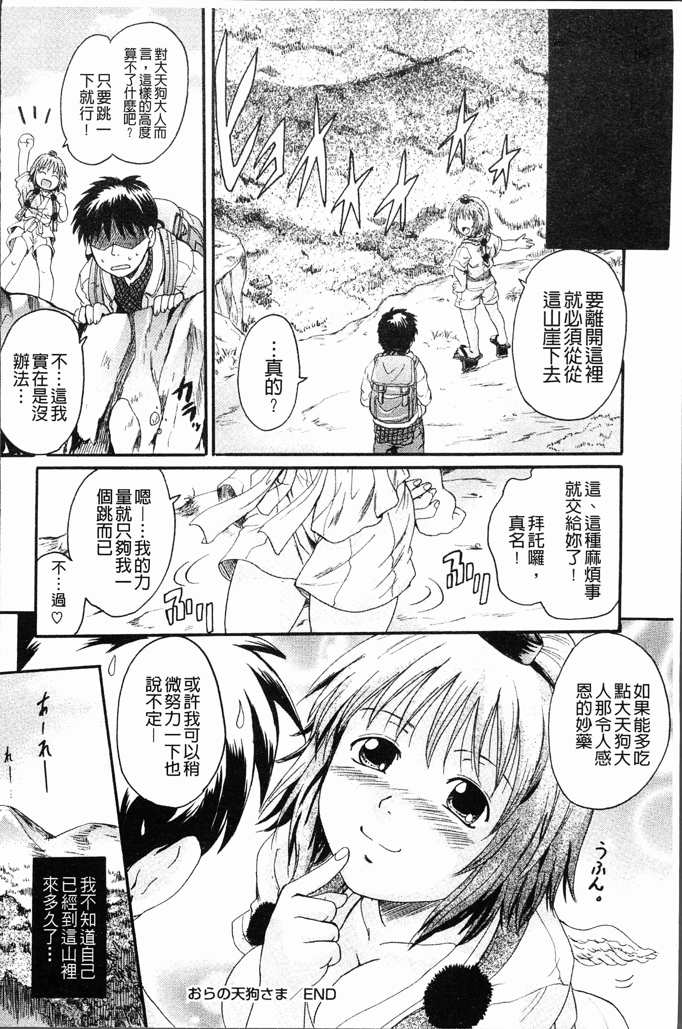 汉化版-[中山哲学] アナタノモノ [4K[S版]掃圖組]_第8集