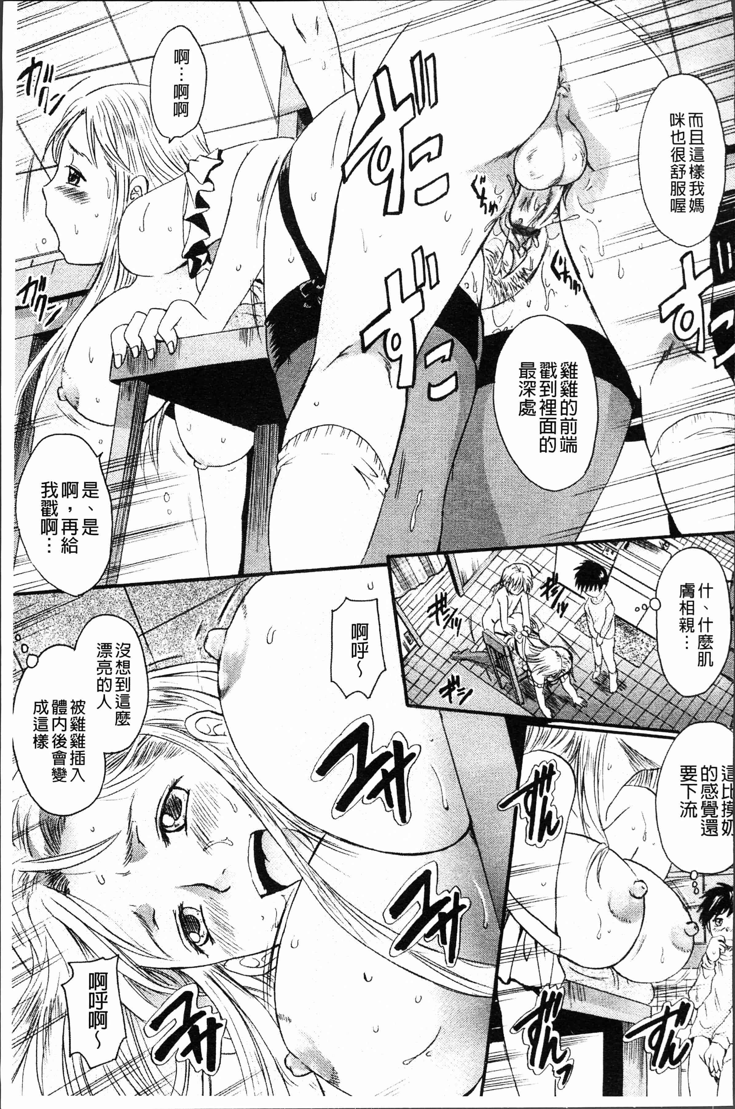 汉化版-[中山哲学] アナタノモノ [4K[S版]掃圖組]_第2集