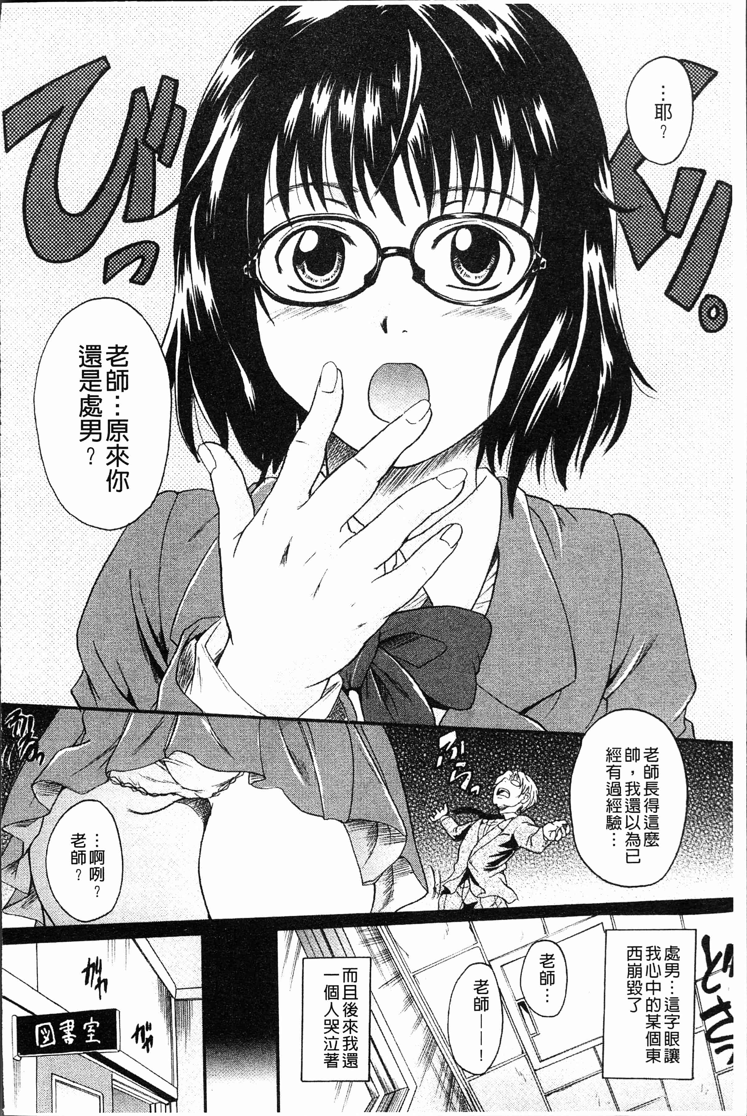 汉化版-[中山哲学] アナタノモノ [4K[S版]掃圖組]_第3集
