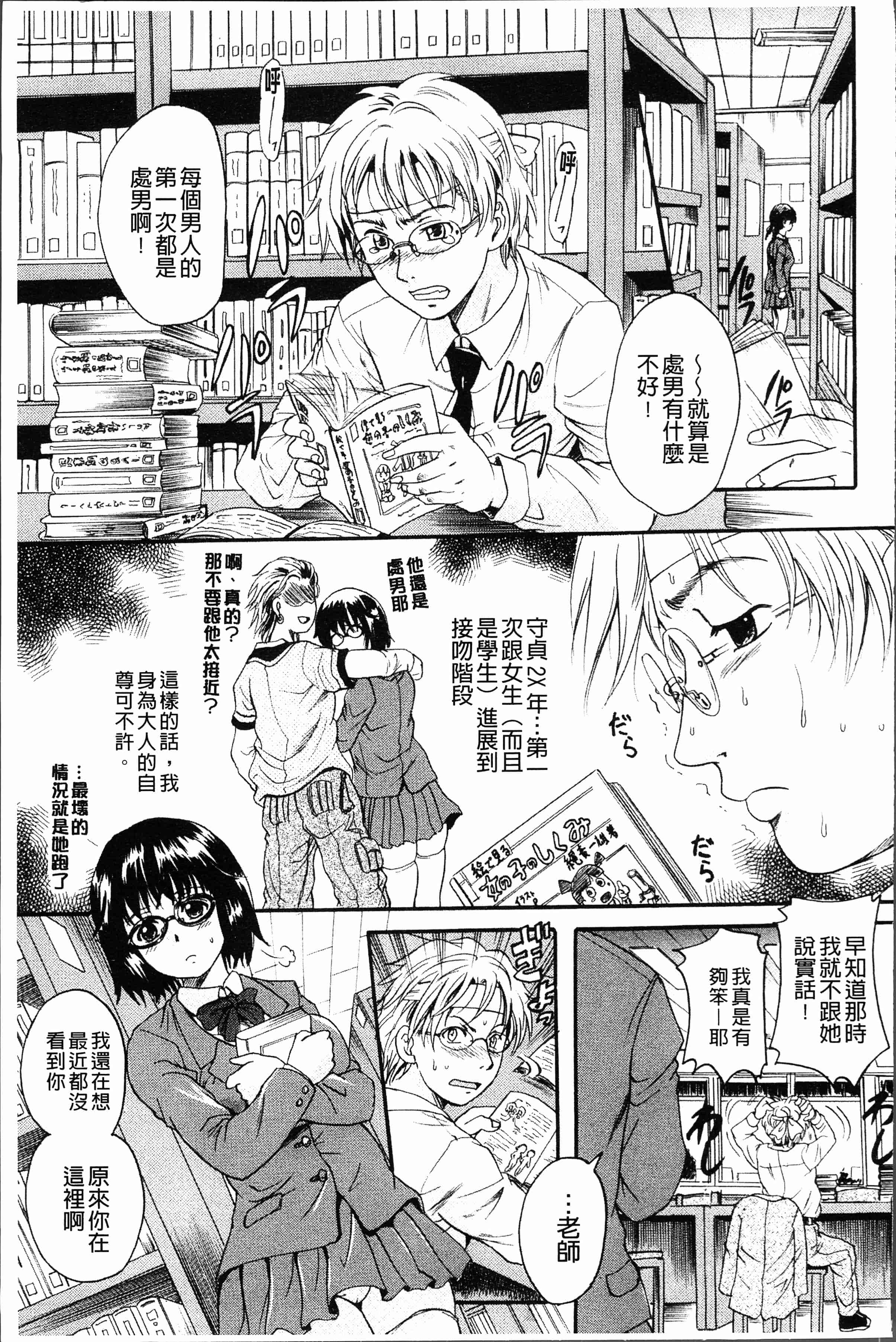 汉化版-[中山哲学] アナタノモノ [4K[S版]掃圖組]_第3集